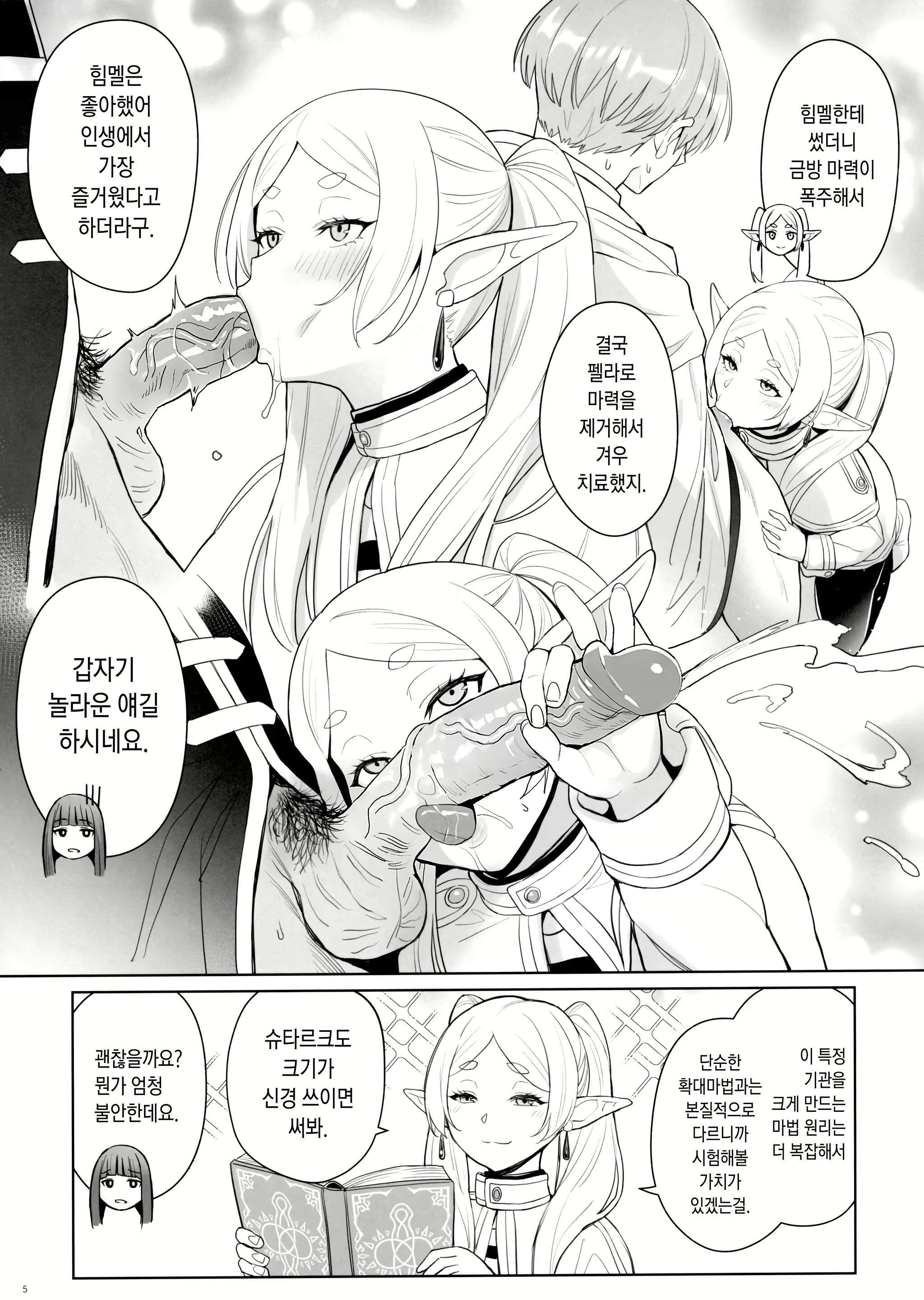 Content 2946115 - 7 페이지