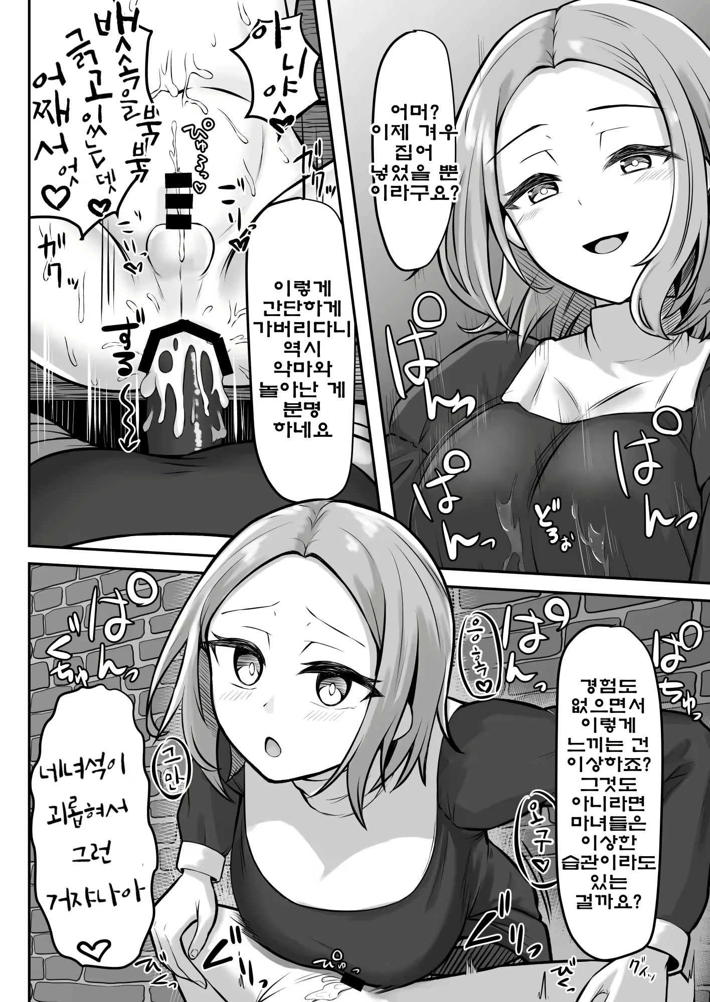 Content 2946265 - 21 페이지