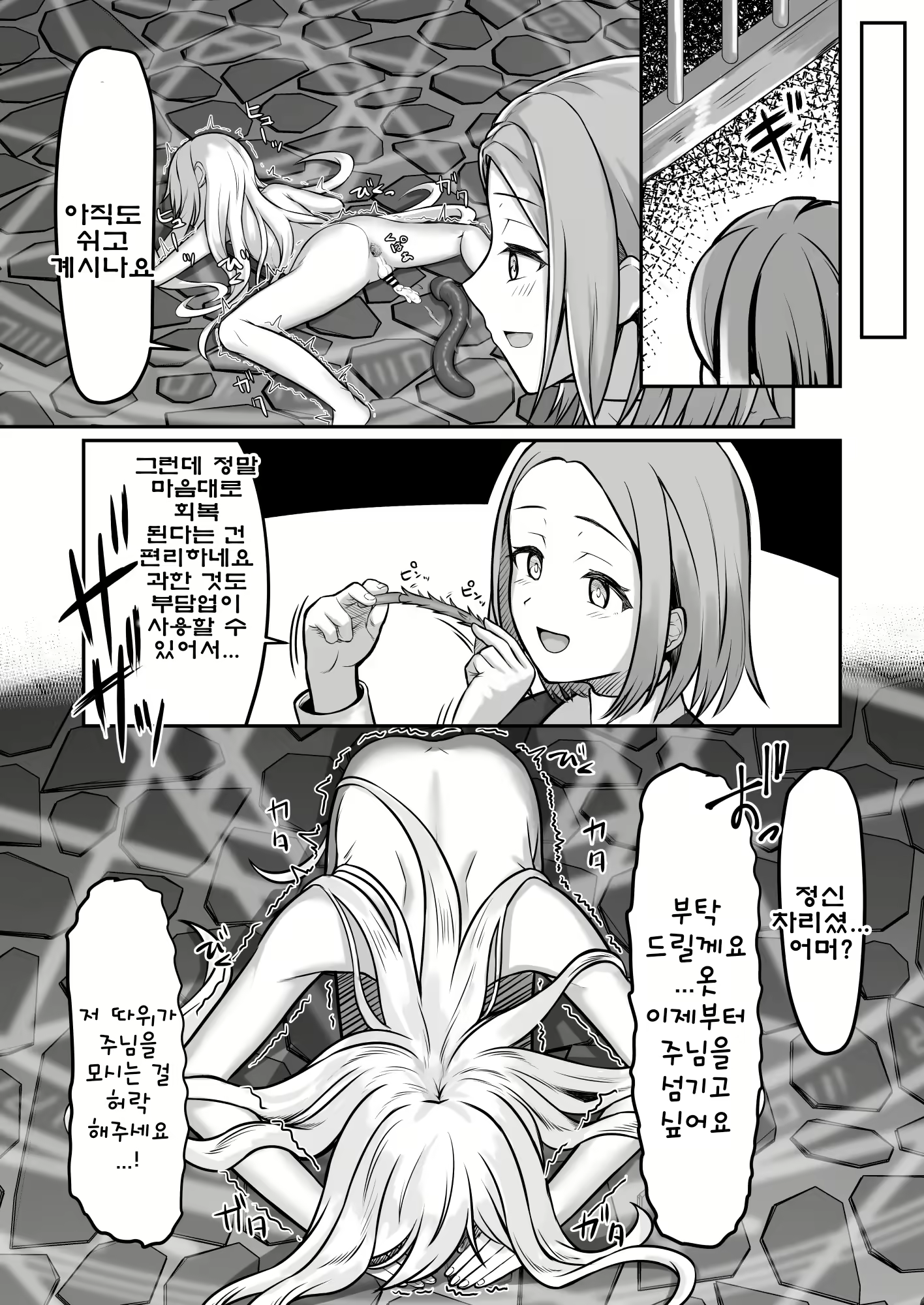 Content 2946265 - 25 페이지