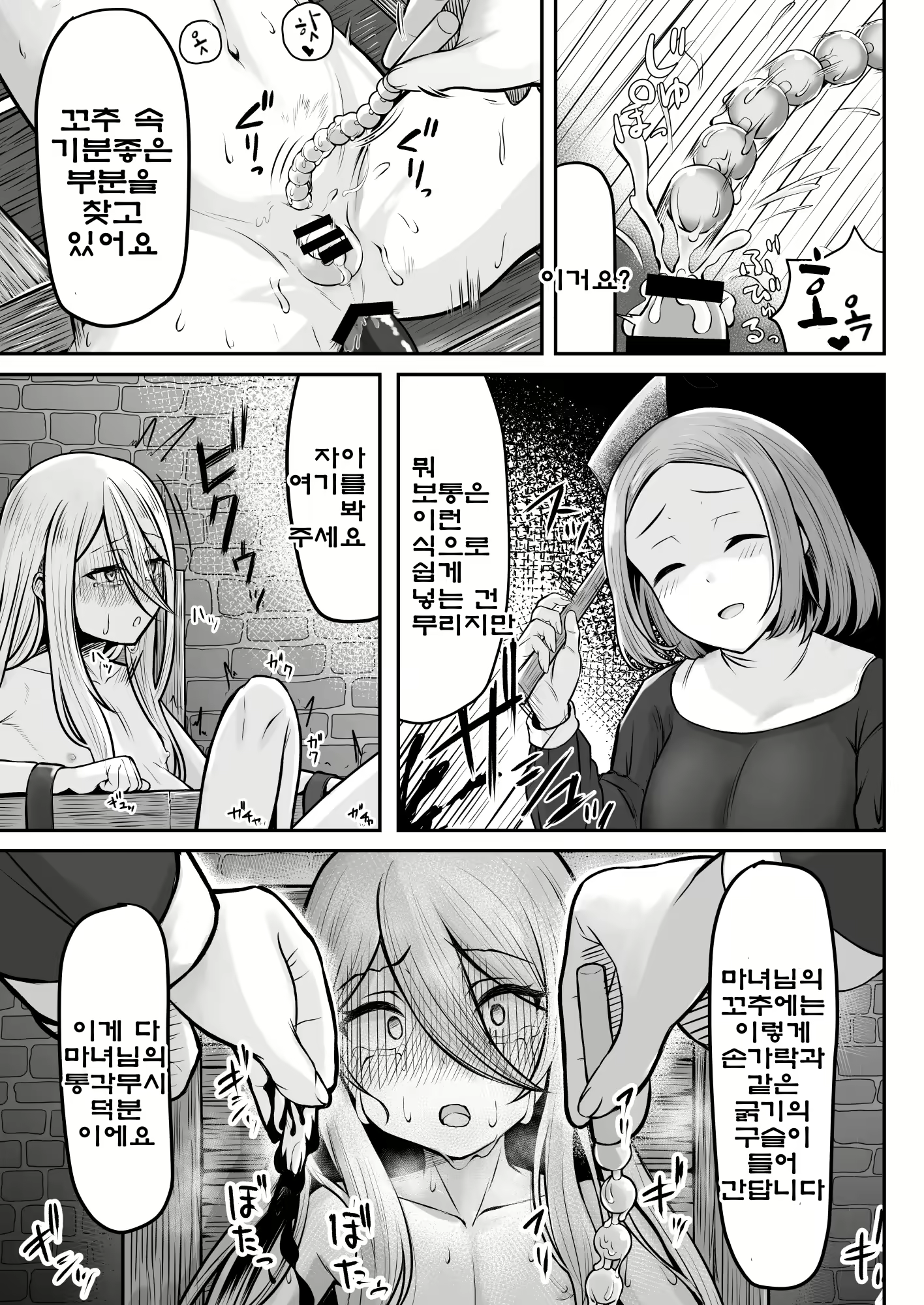 Content 2946265 - 8 페이지
