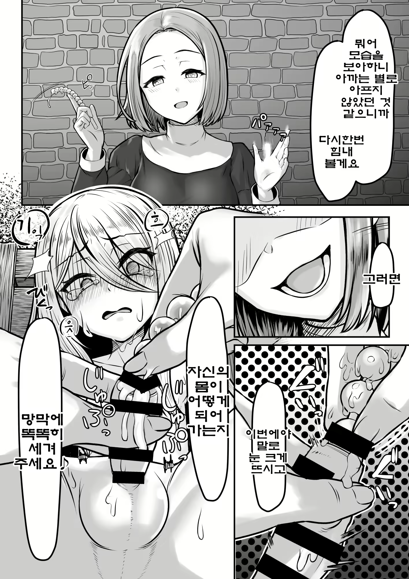 Content 2946265 - 9 페이지