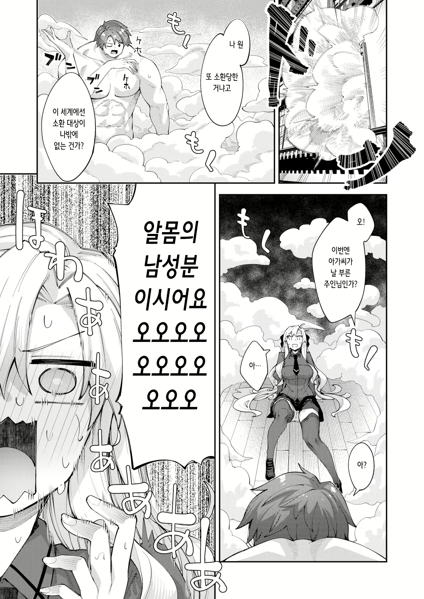 Content 2946301 - 3 페이지
