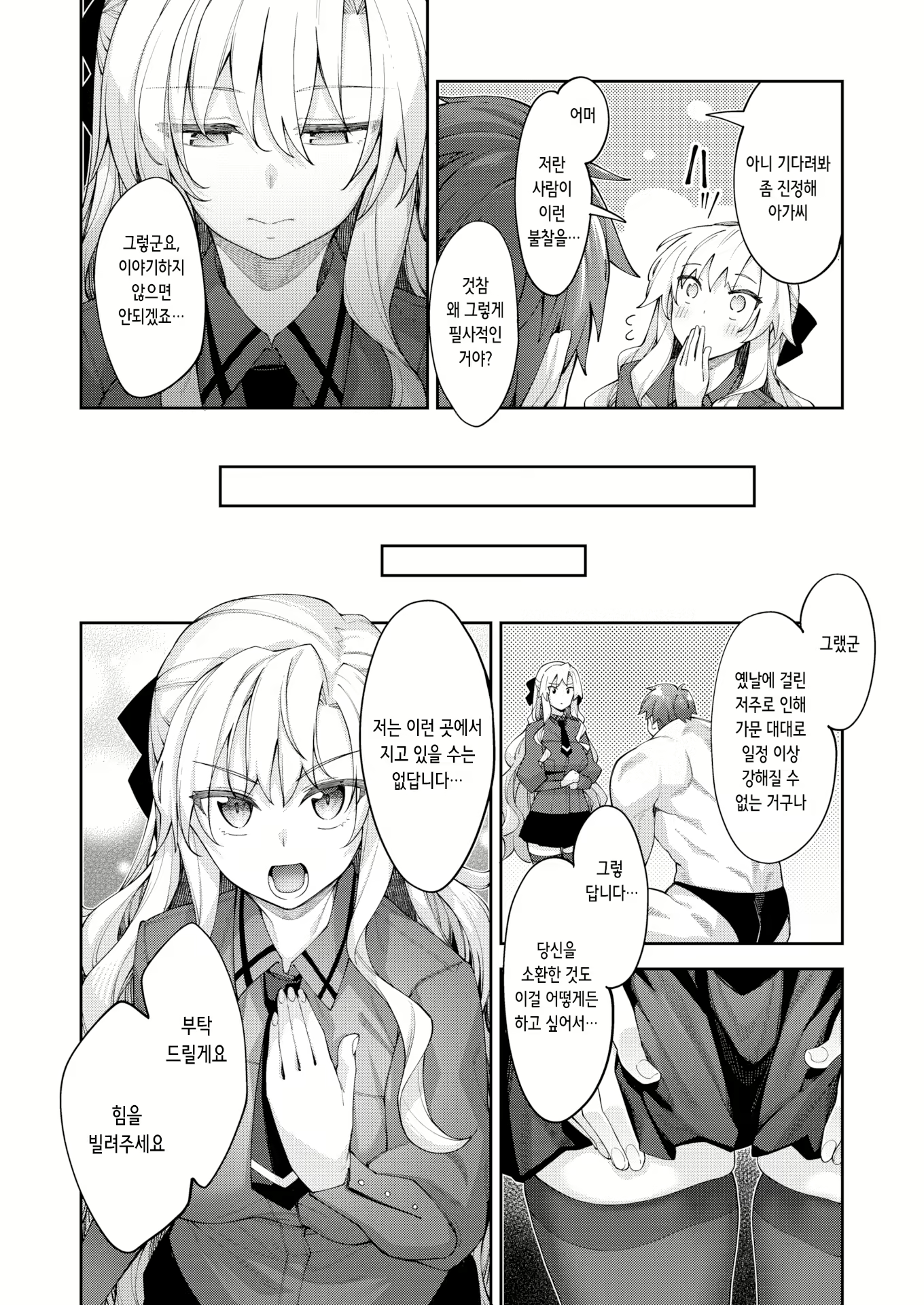 Content 2946301 - 5 페이지