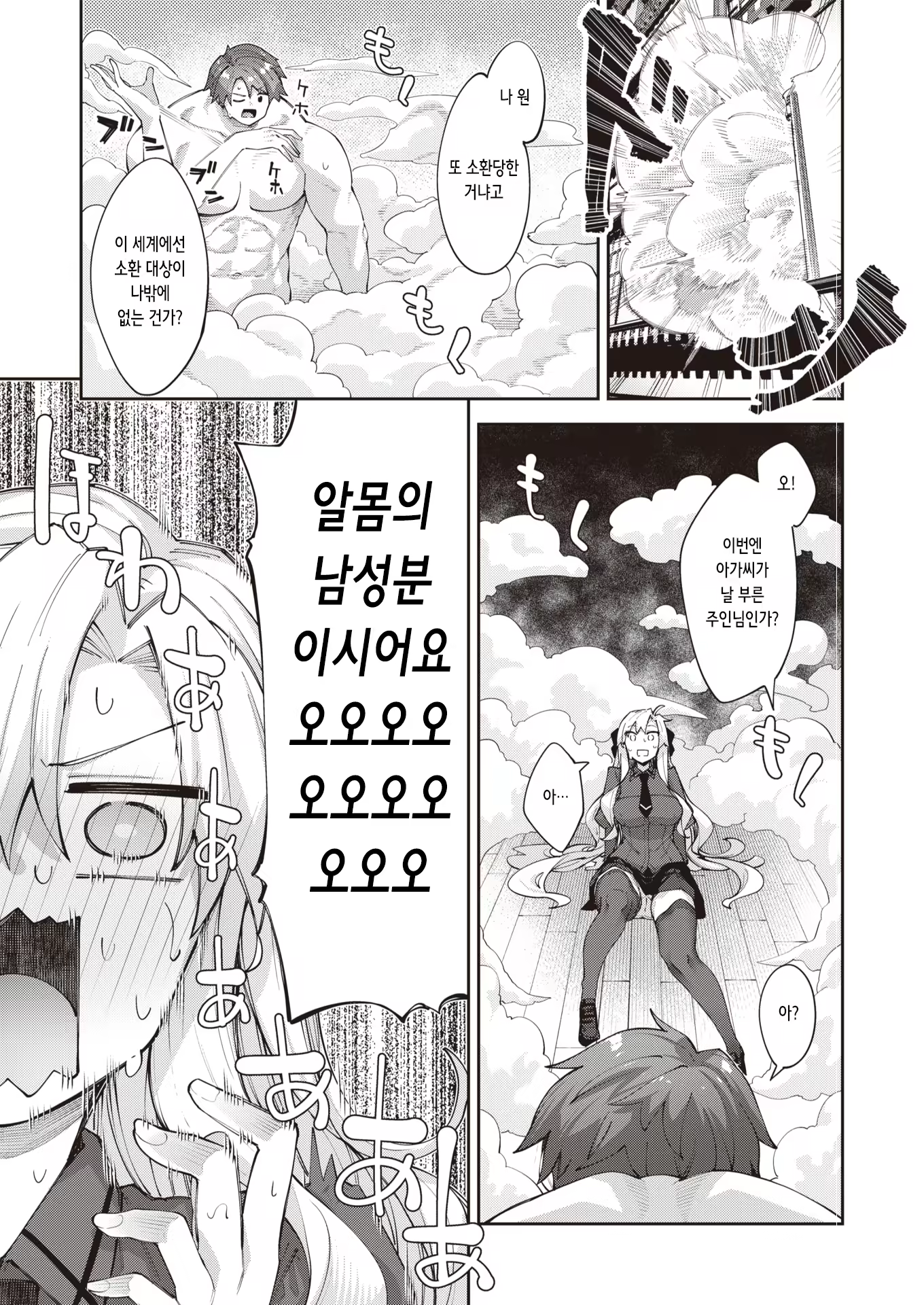 Content 2946302 - 3 페이지