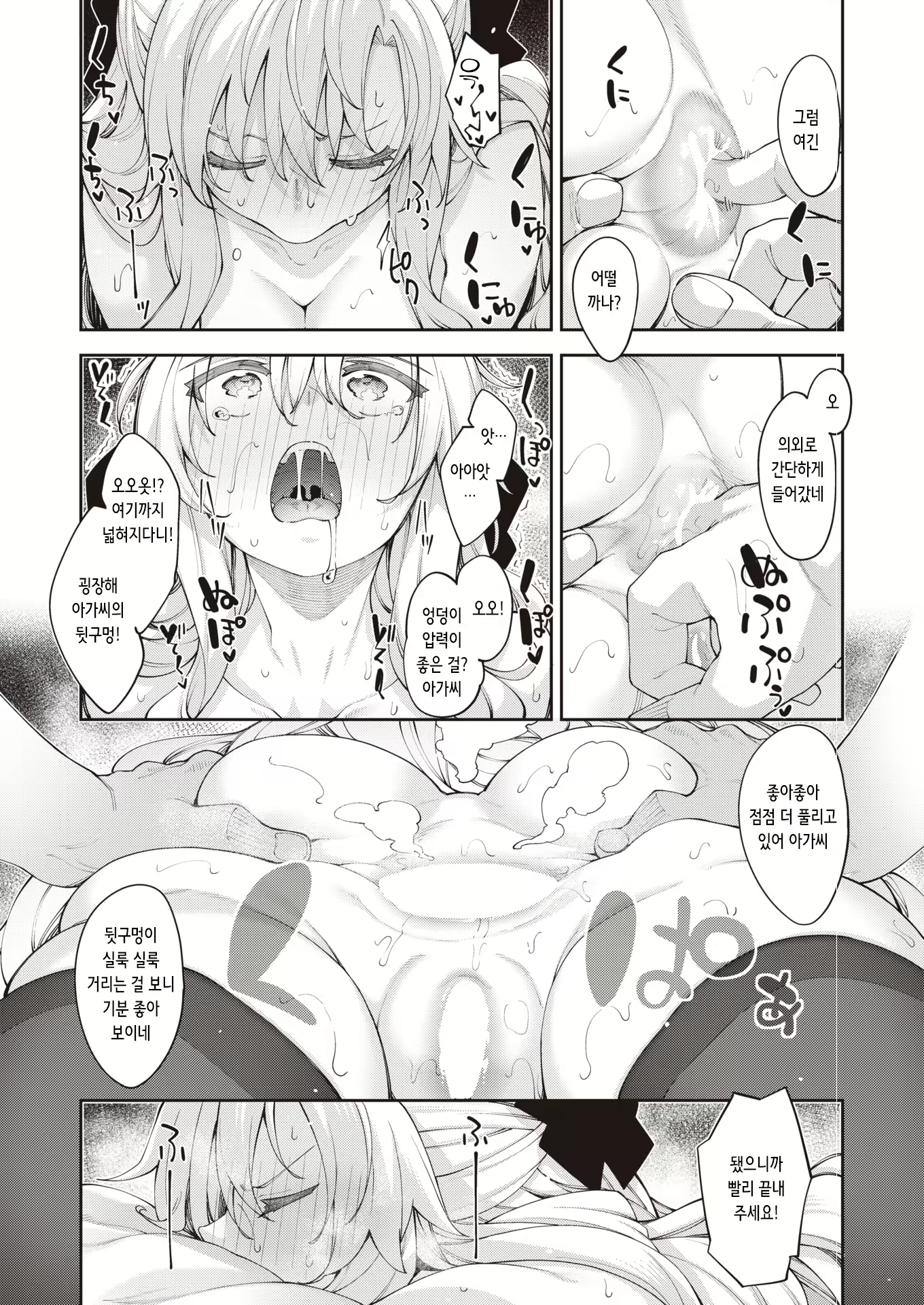 Content 2946302 - 8 페이지