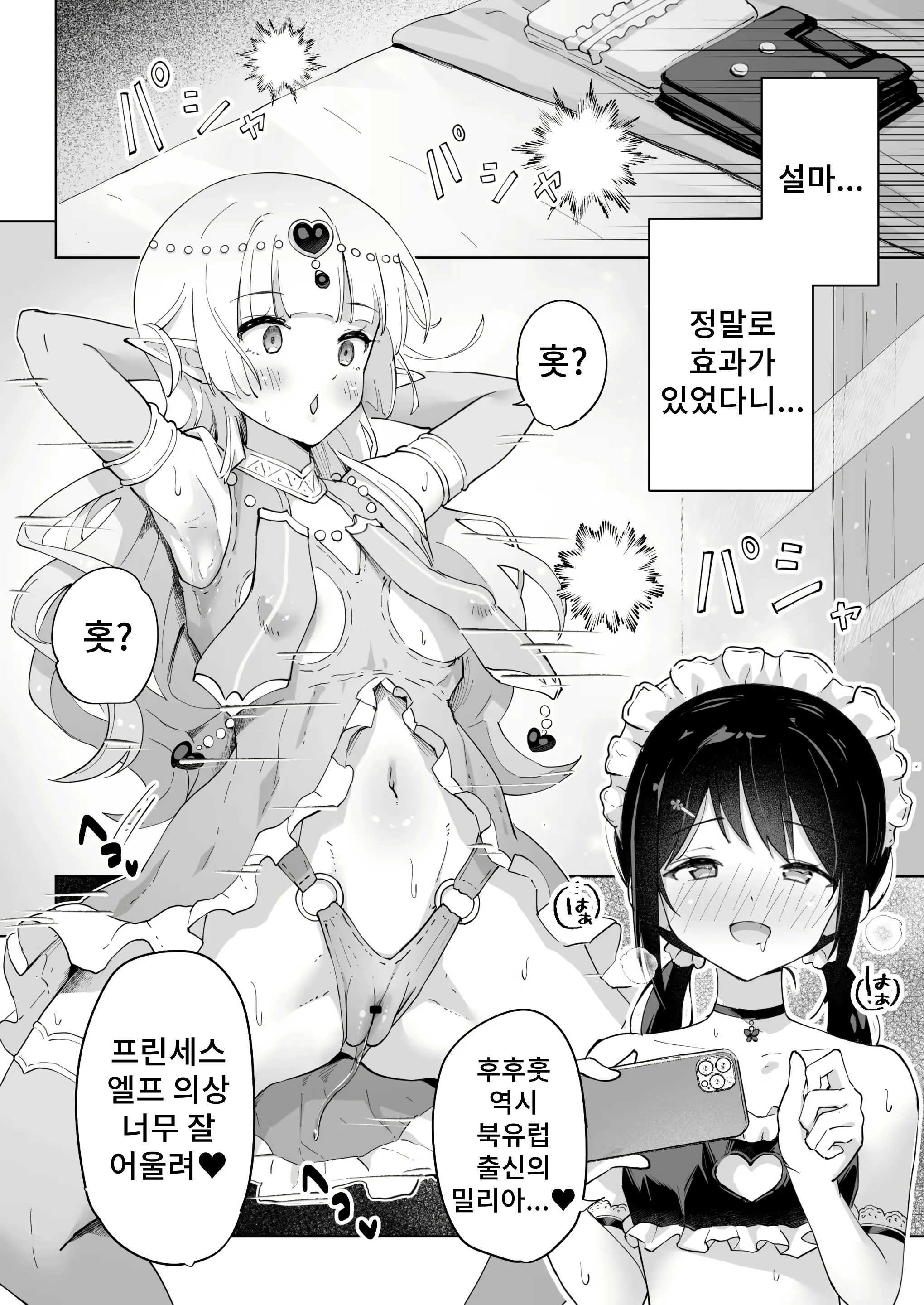 Content 2946335 - 12 페이지