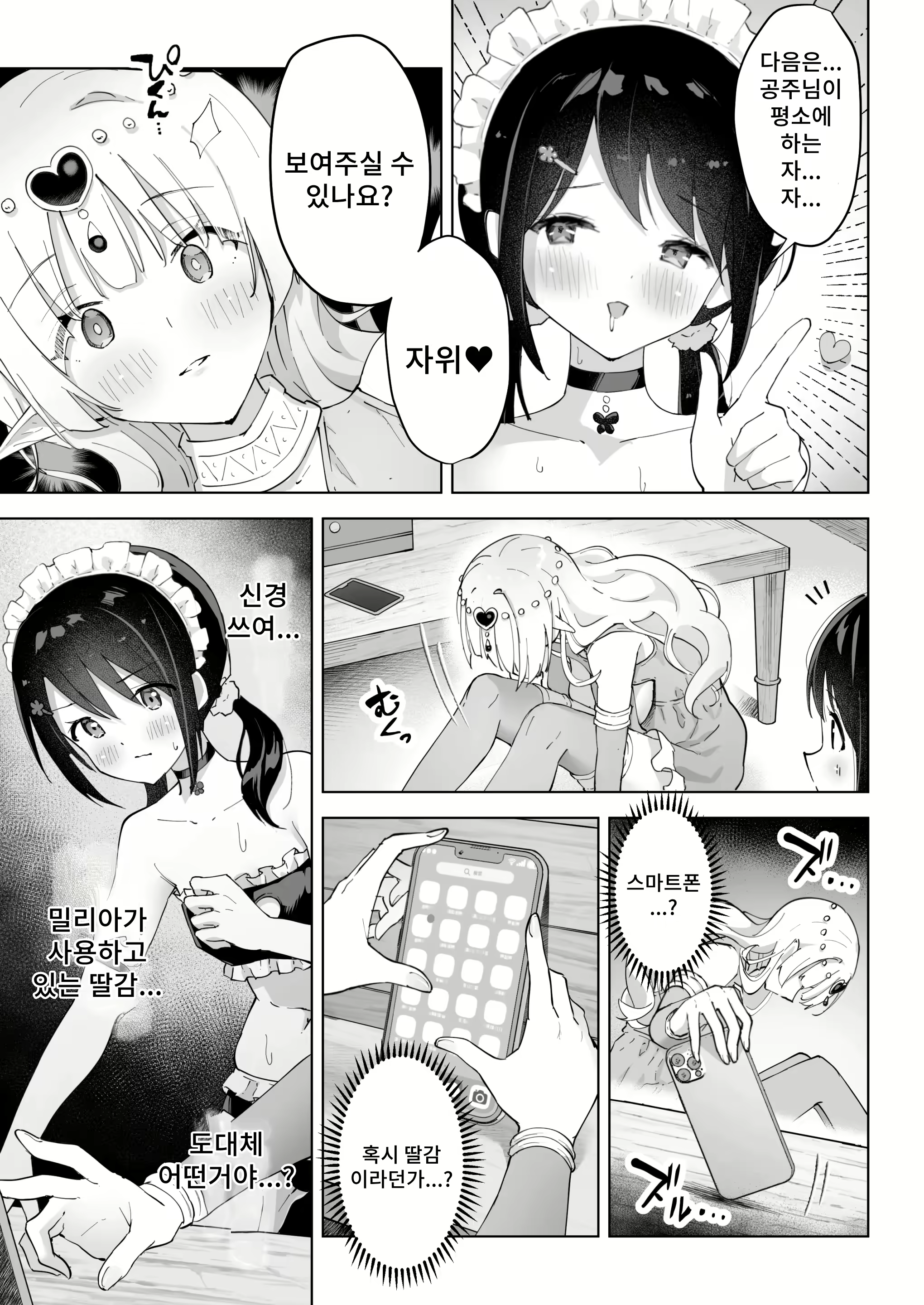 Content 2946335 - 19 페이지
