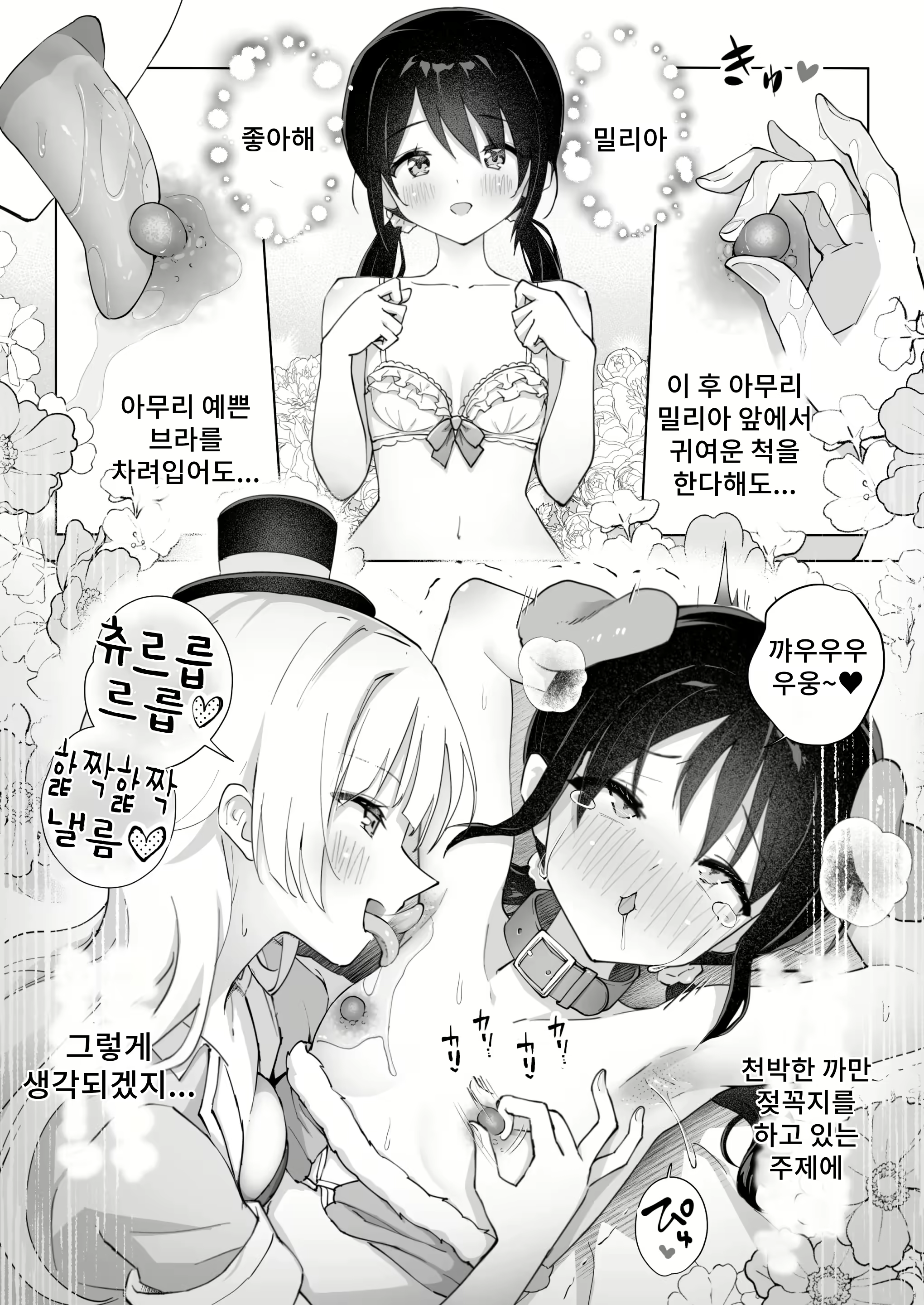 Content 2946335 - 25 페이지