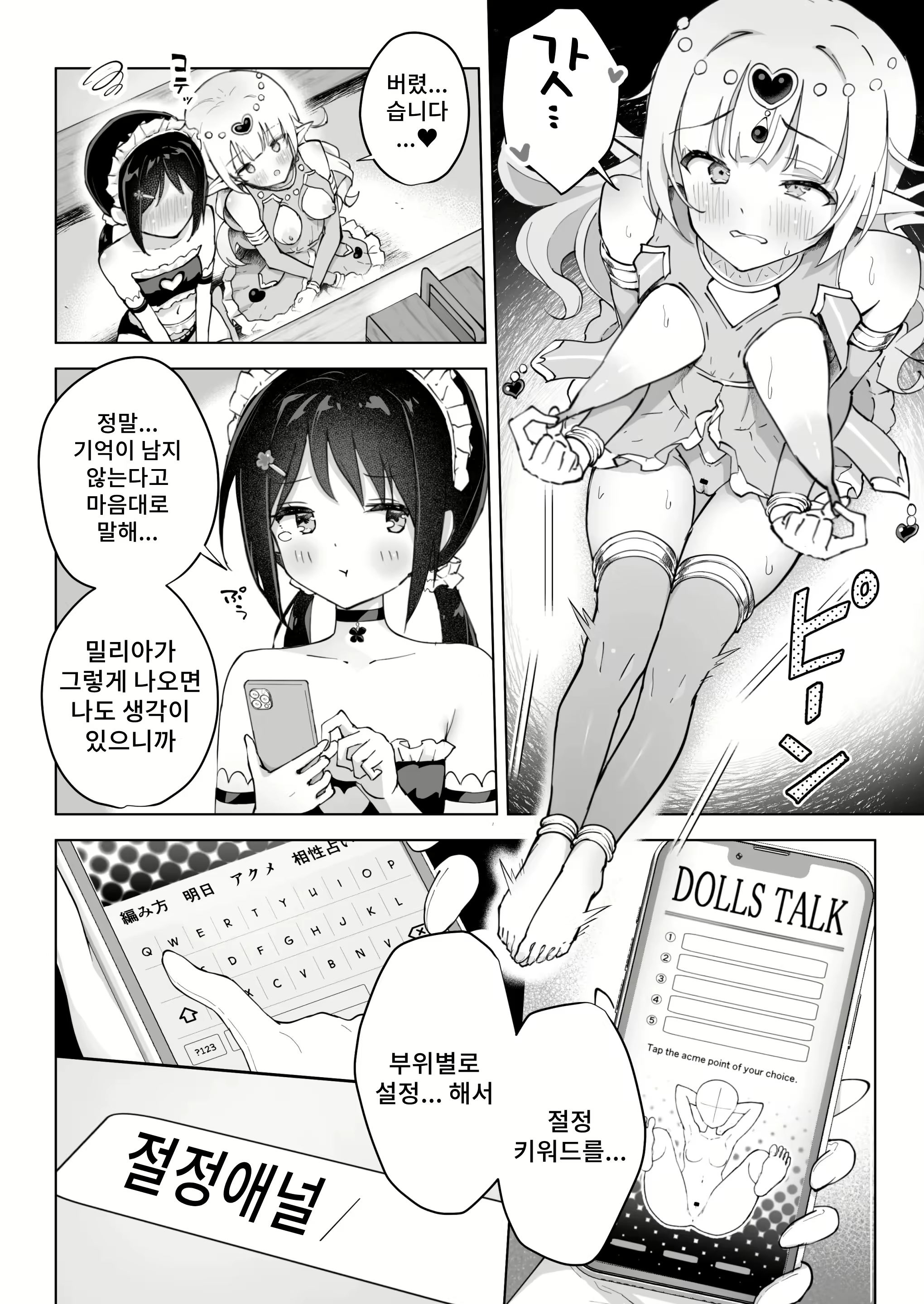 Content 2946335 - 26 페이지