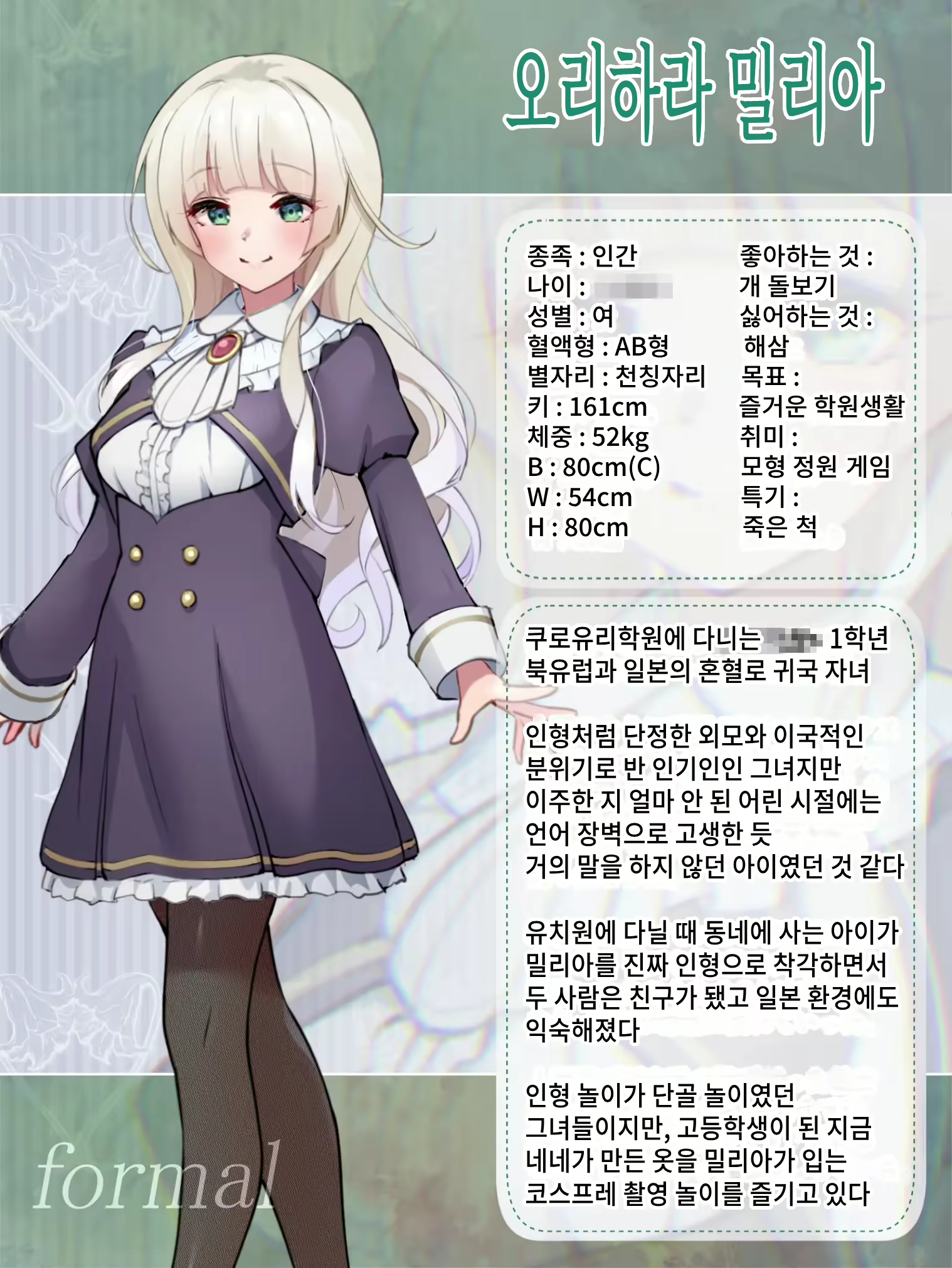 Content 2946335 - 3 페이지