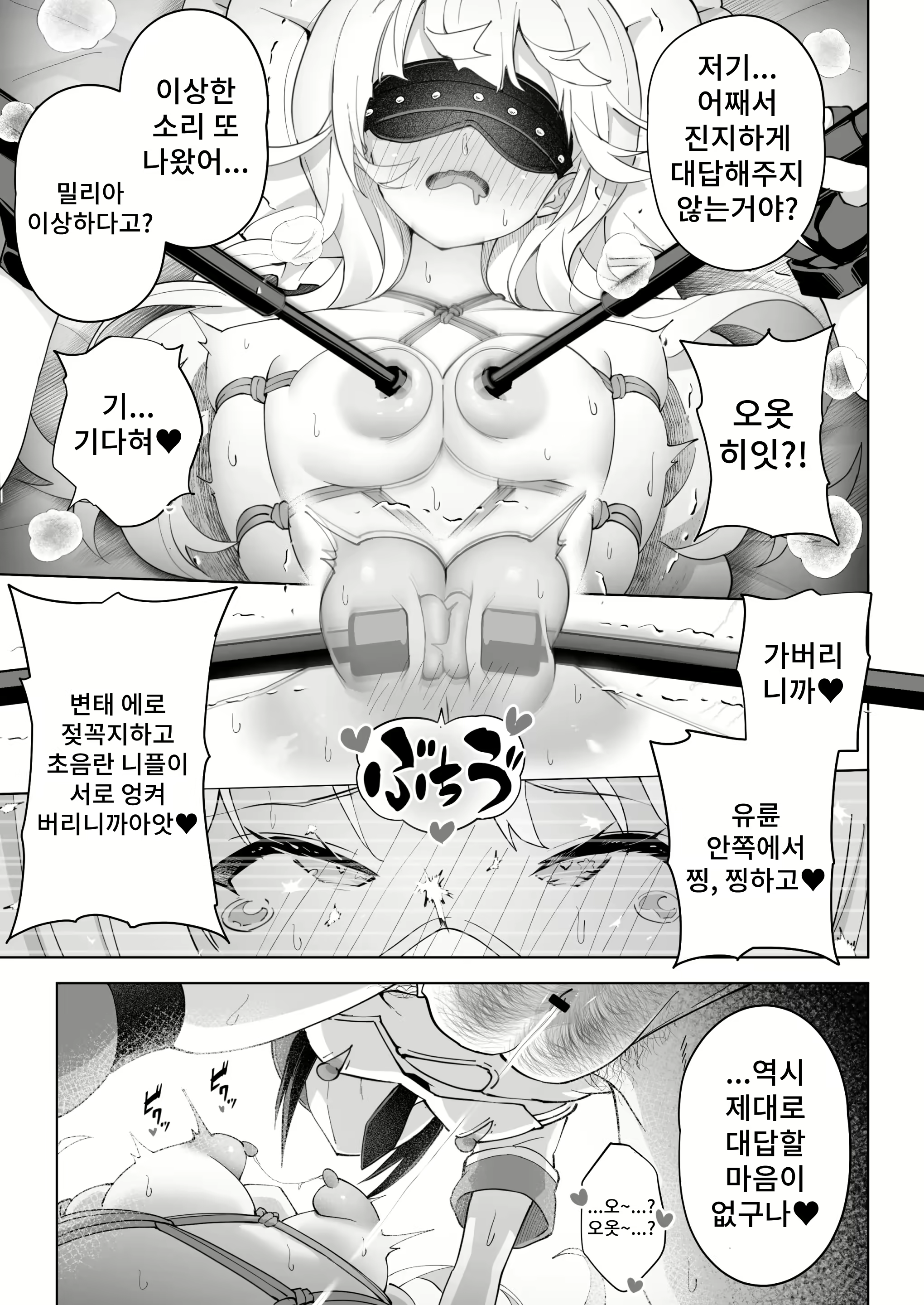 Content 2946335 - 31 페이지