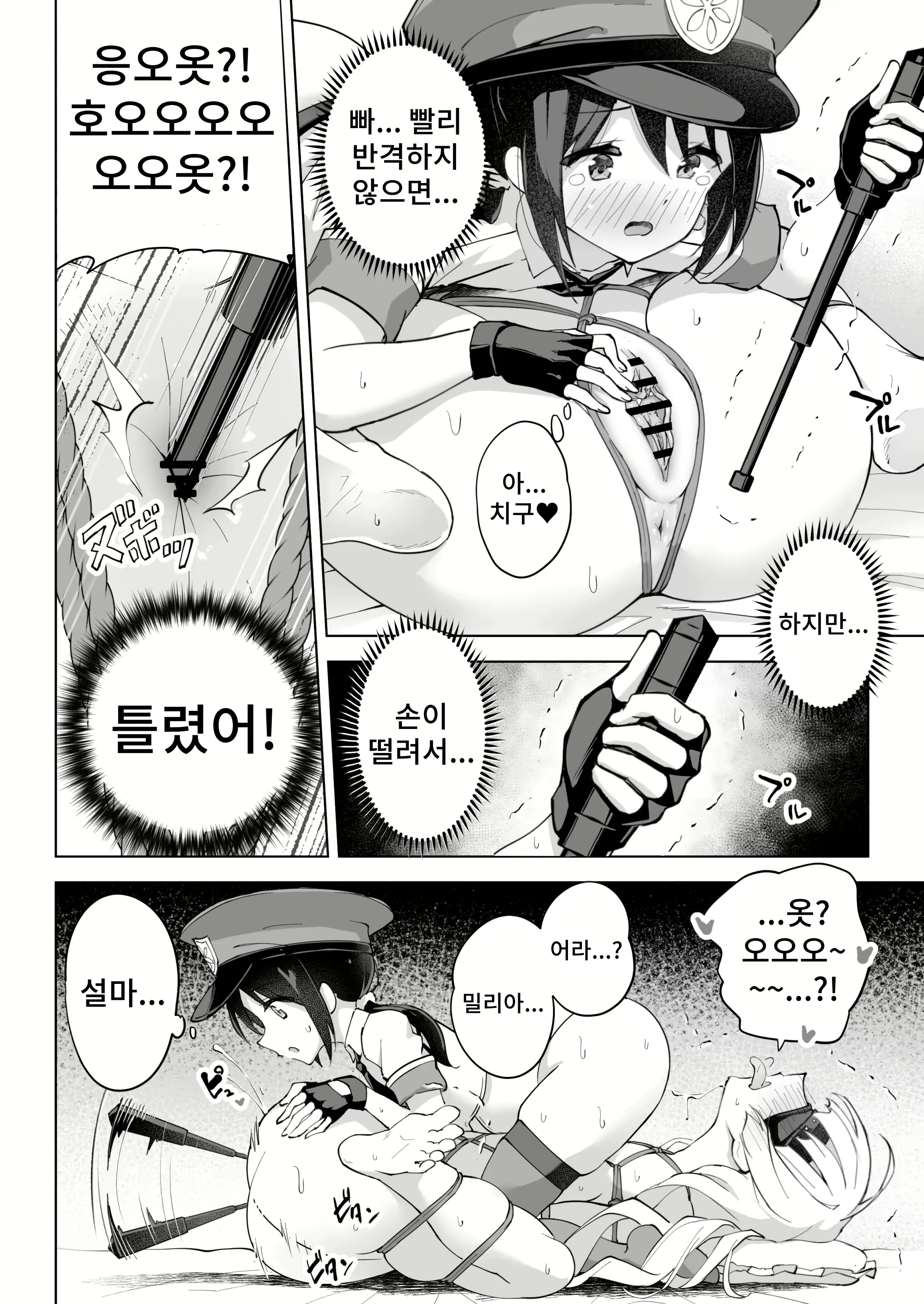Content 2946335 - 34 페이지