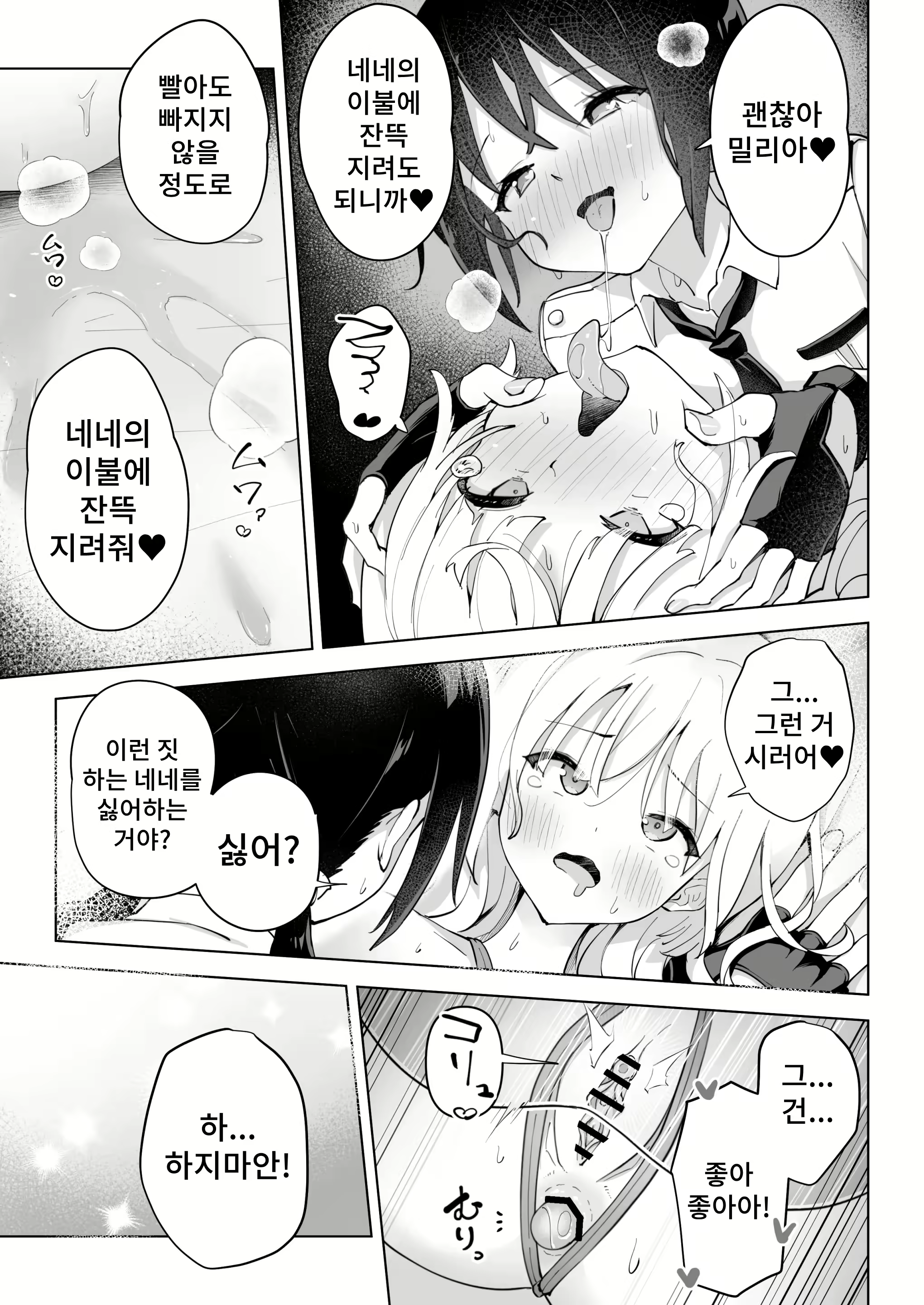 Content 2946335 - 39 페이지