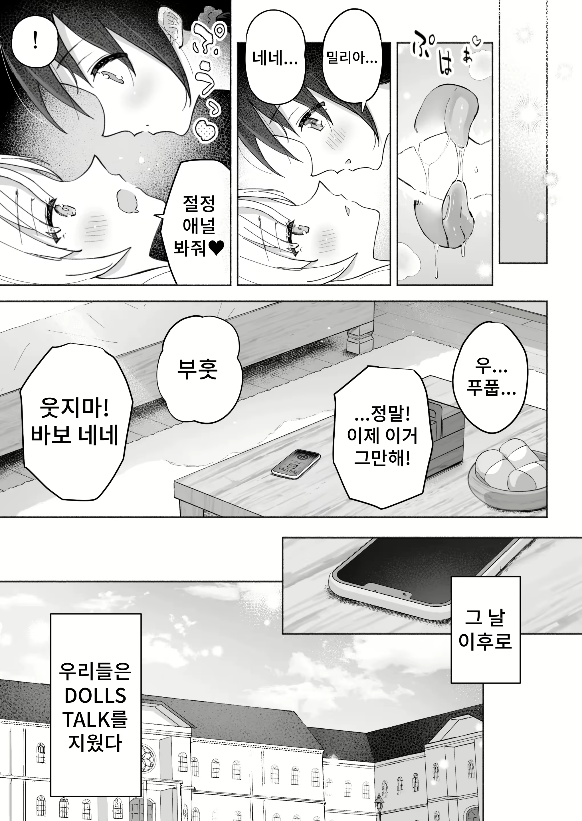 Content 2946335 - 43 페이지