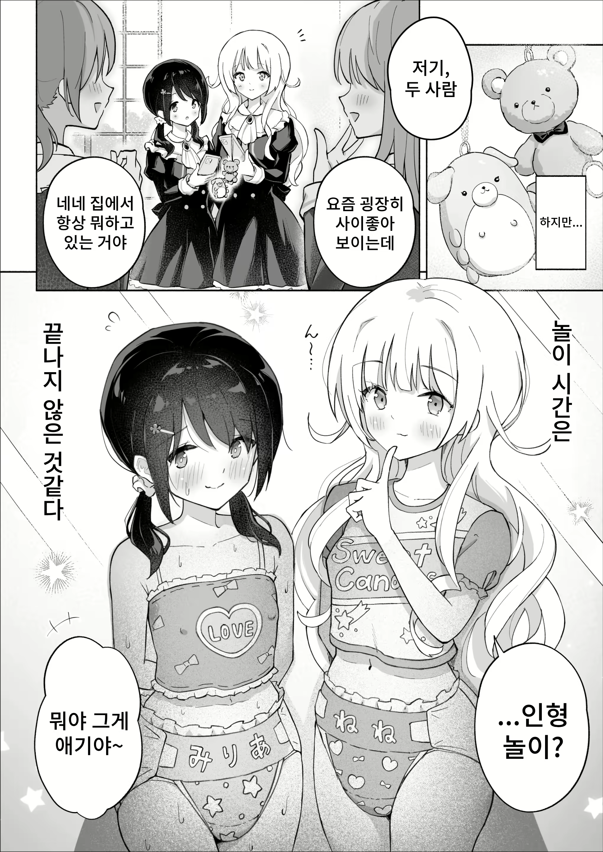 Content 2946335 - 44 페이지