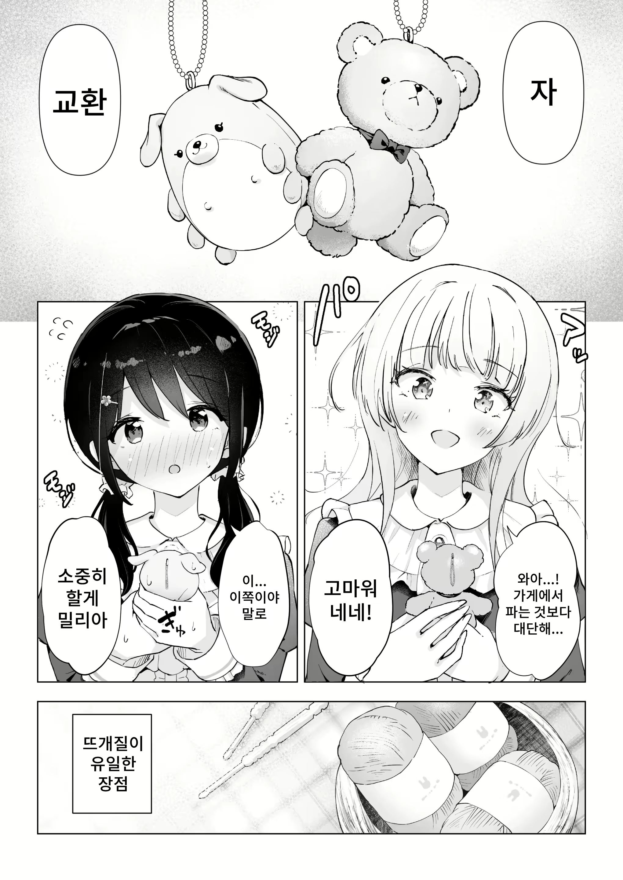 Content 2946335 - 5 페이지