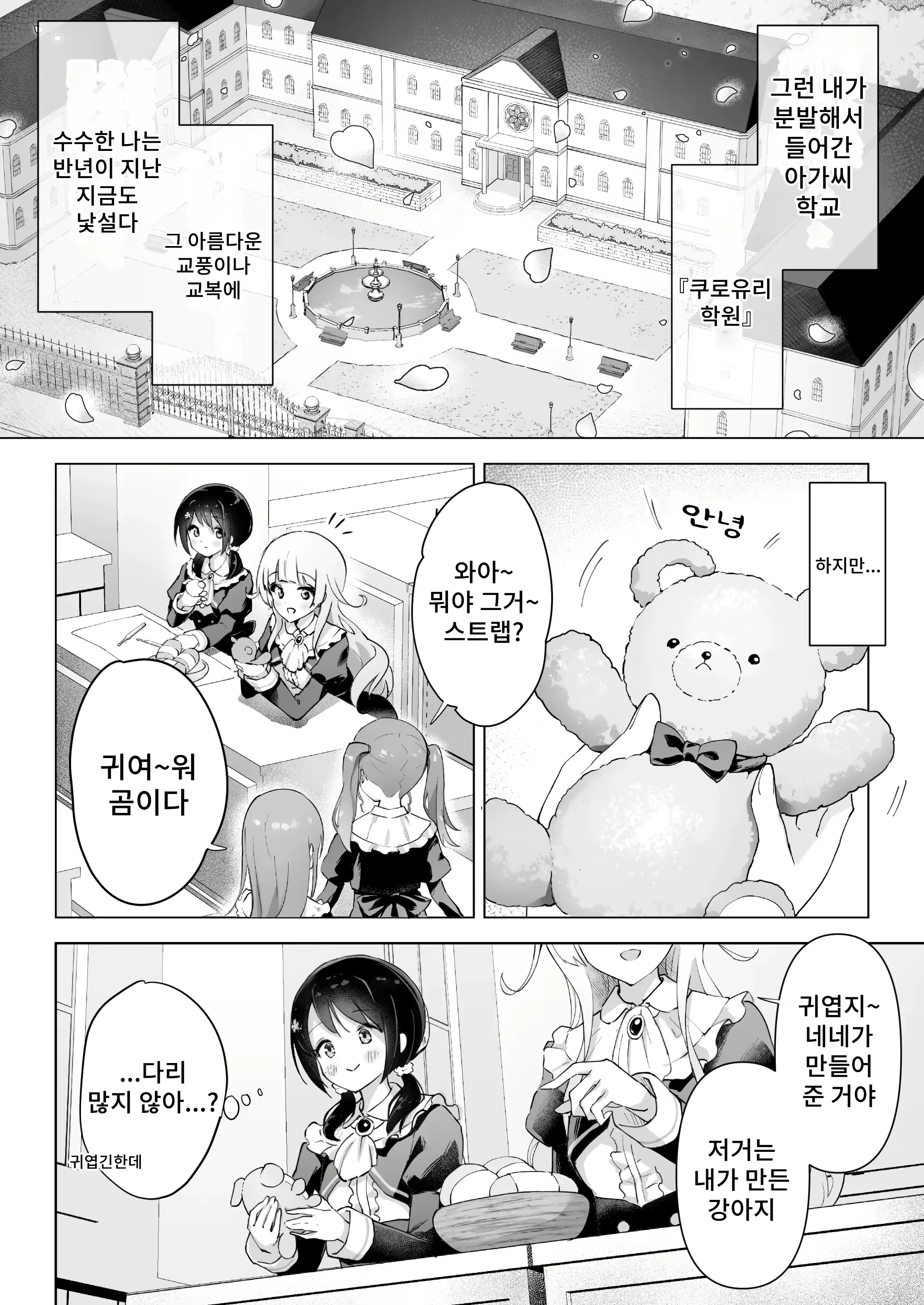 Content 2946335 - 6 페이지