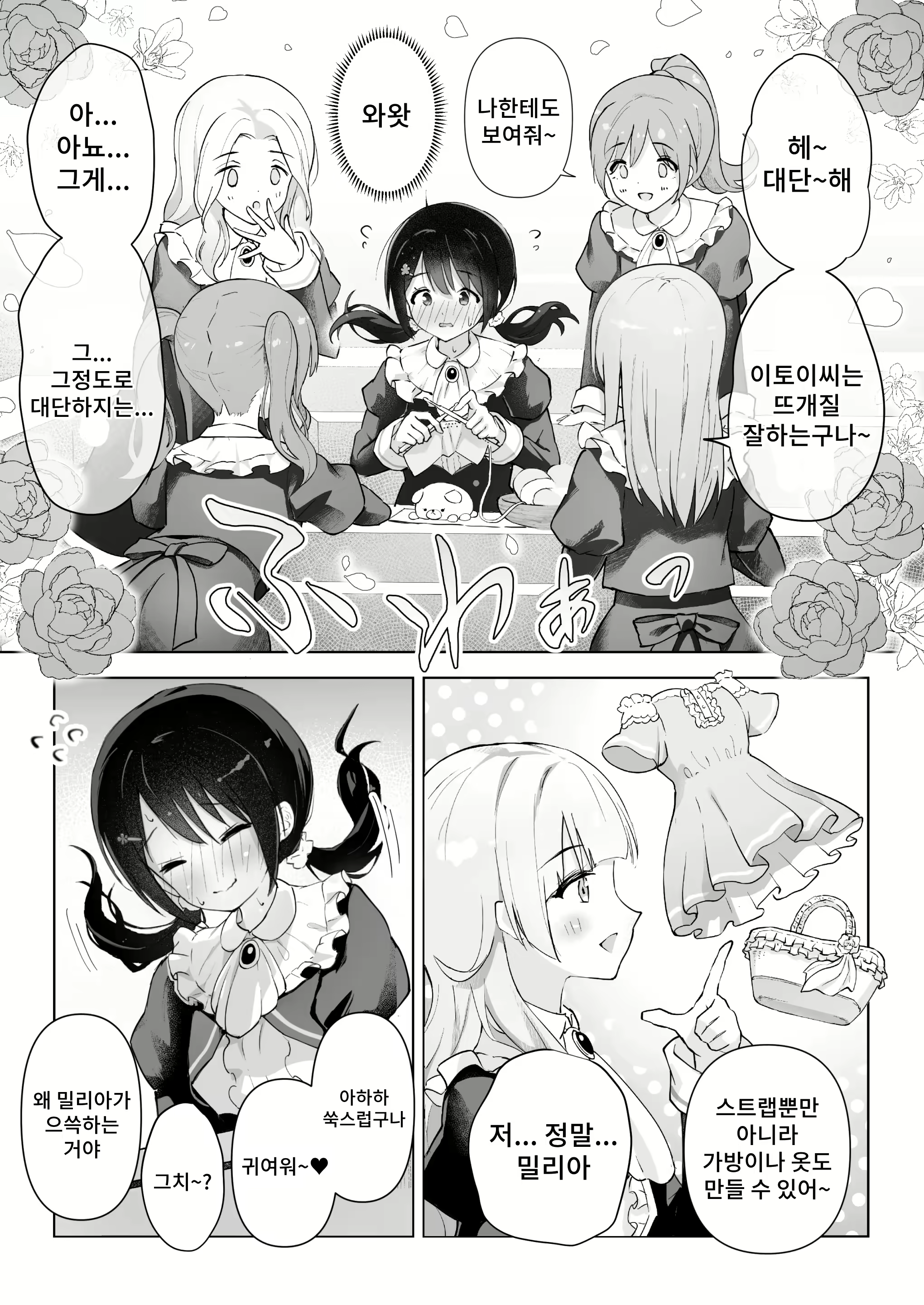 Content 2946335 - 7 페이지