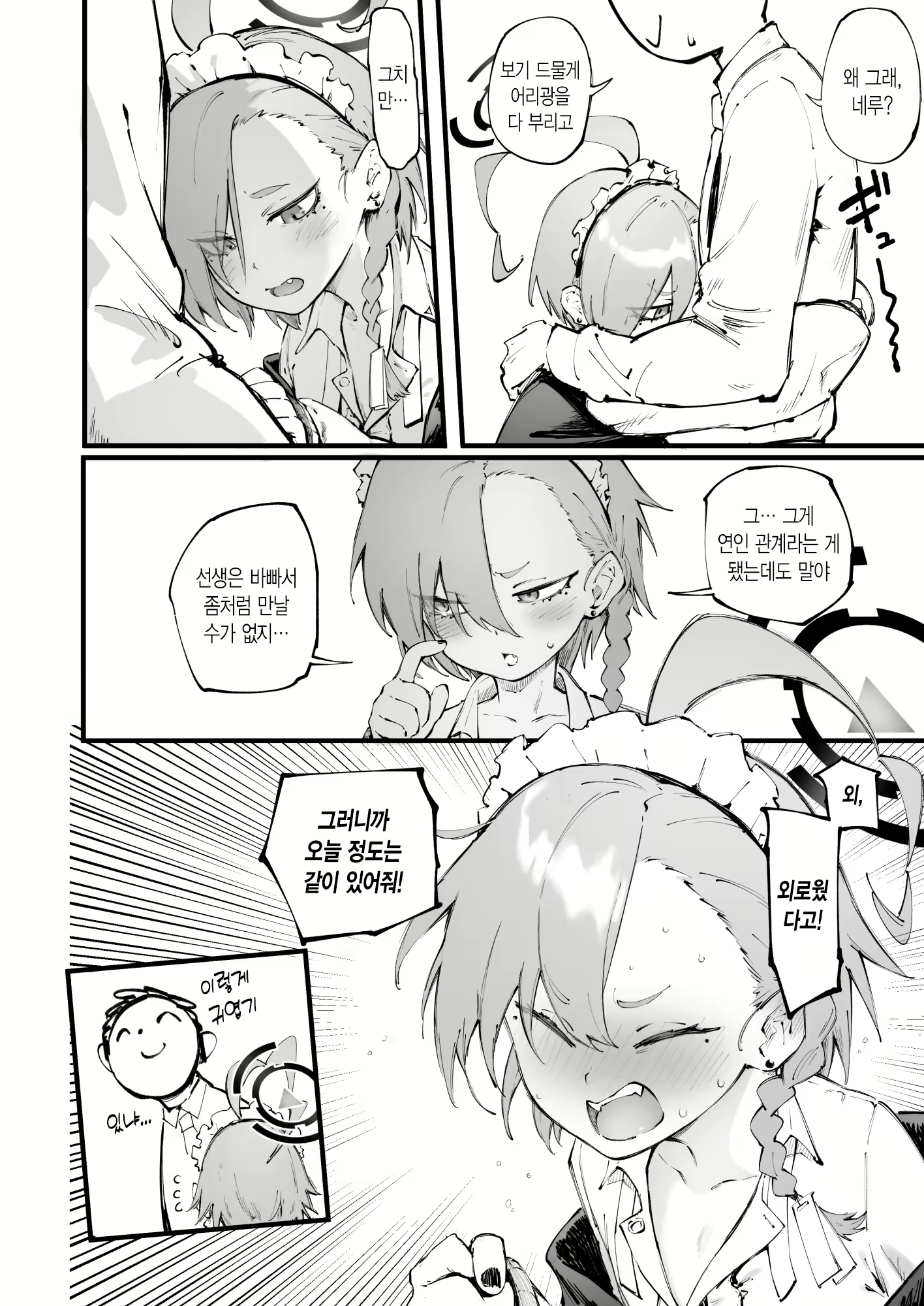 Content 2946423 - 2 페이지