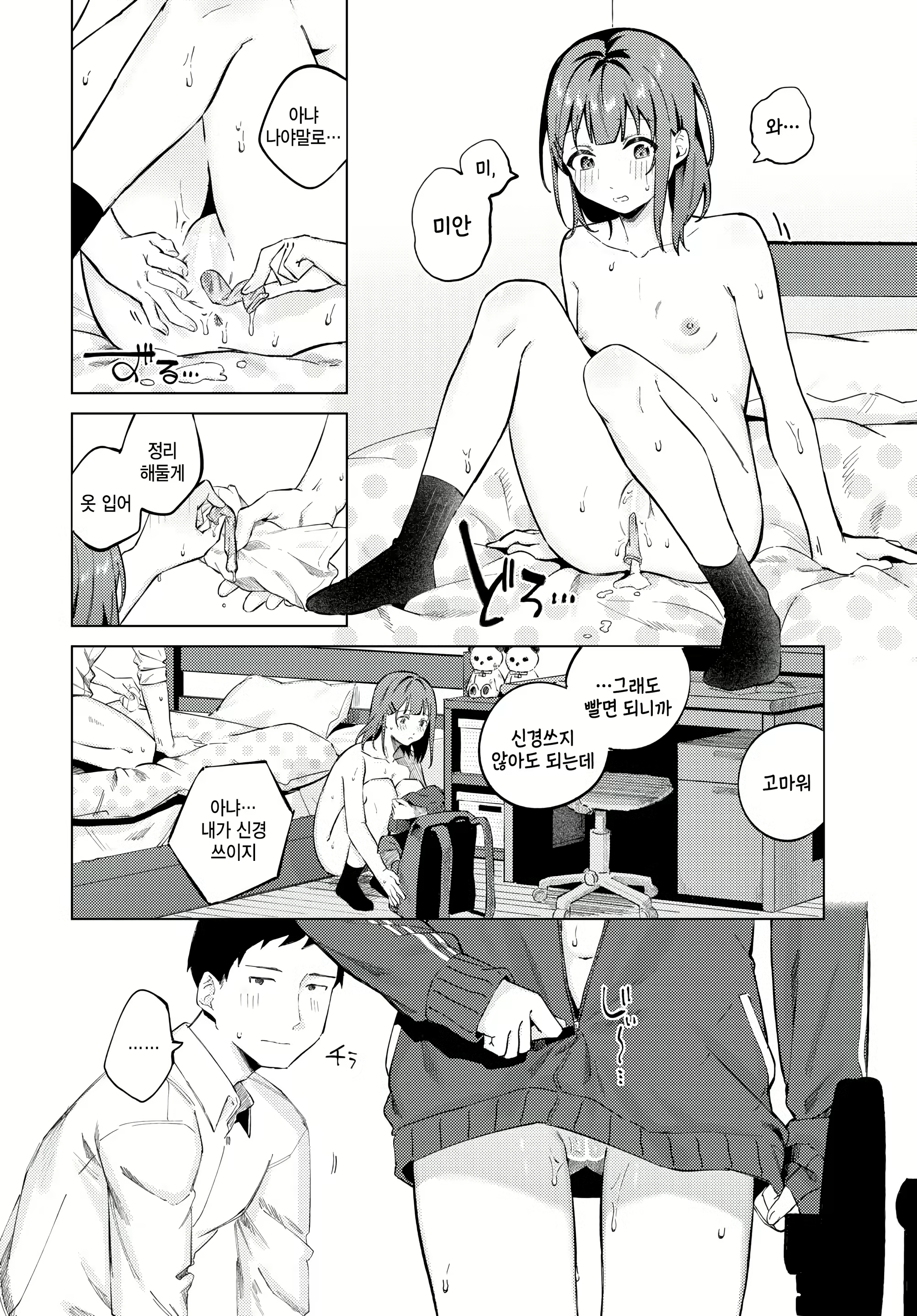 Content 2946517 - 16 페이지