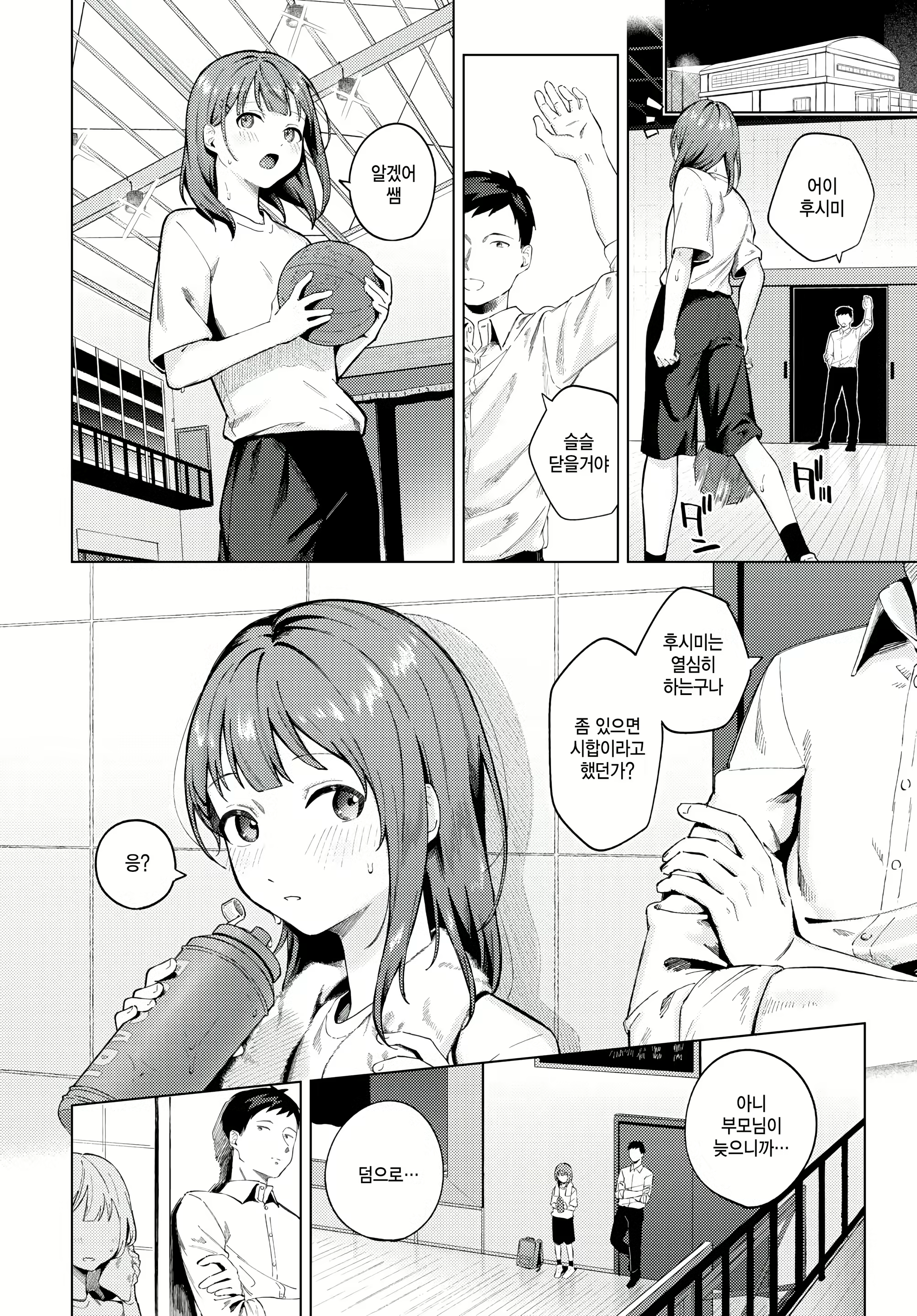 Content 2946517 - 2 페이지