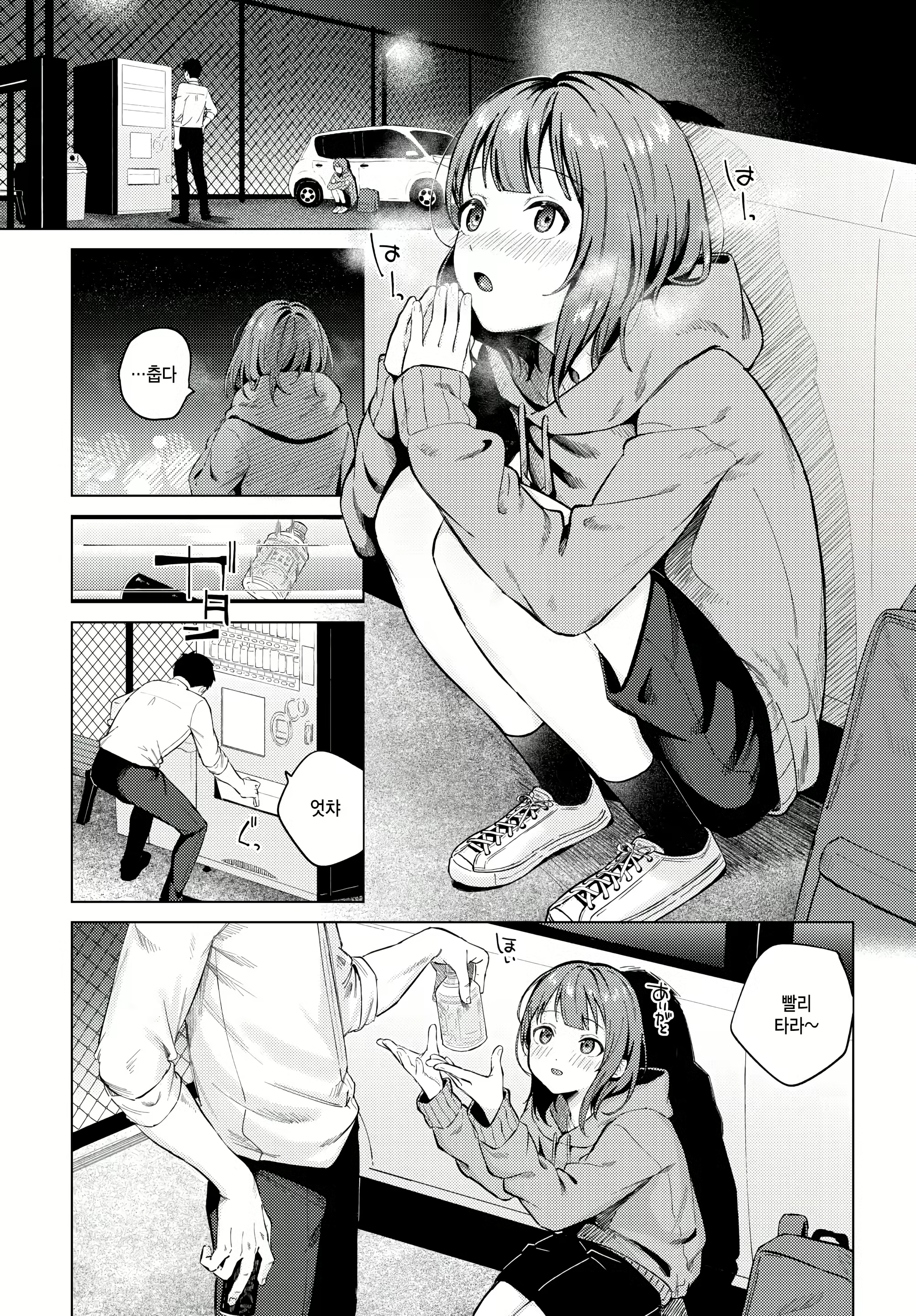 Content 2946517 - 4 페이지