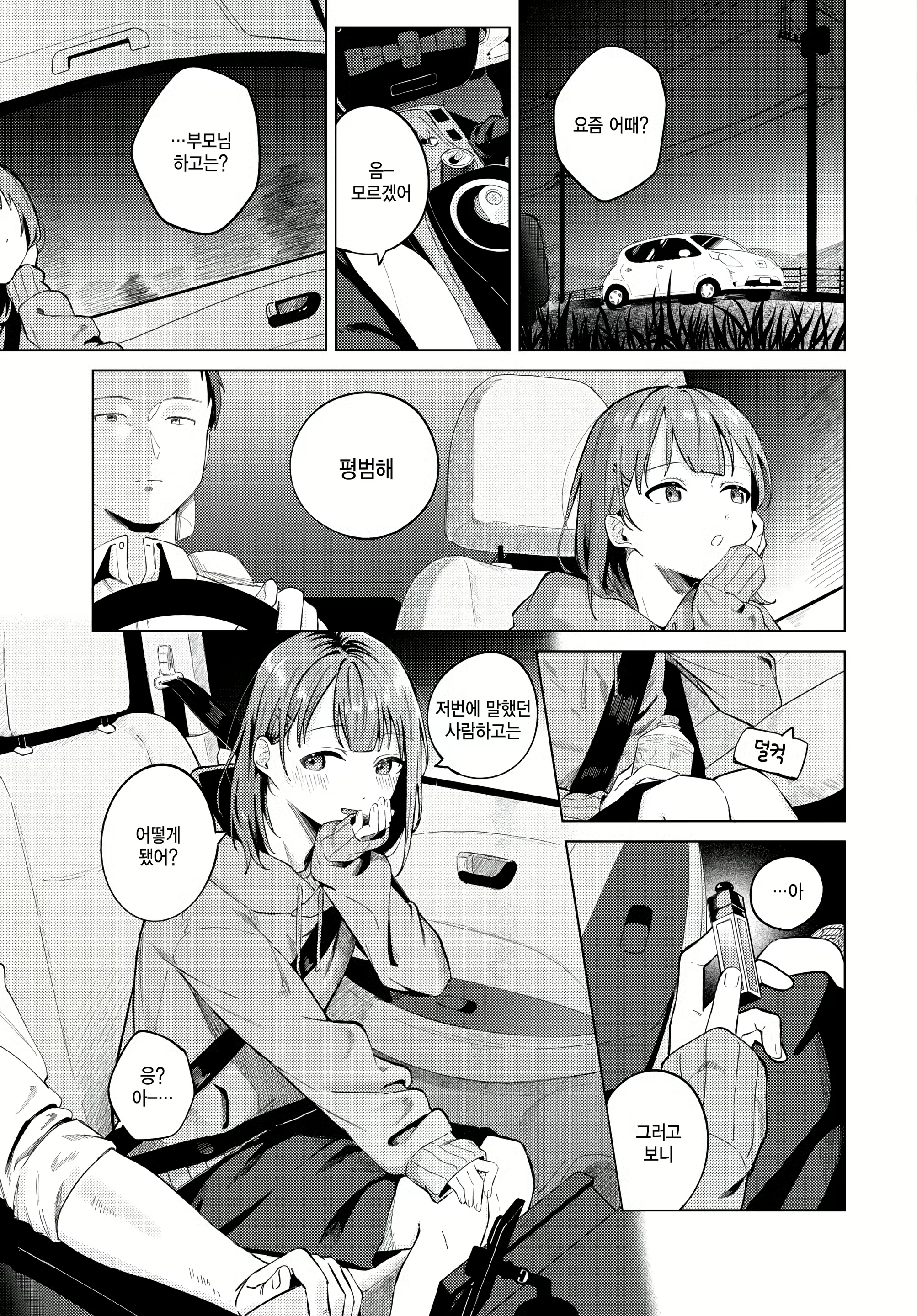Content 2946517 - 5 페이지