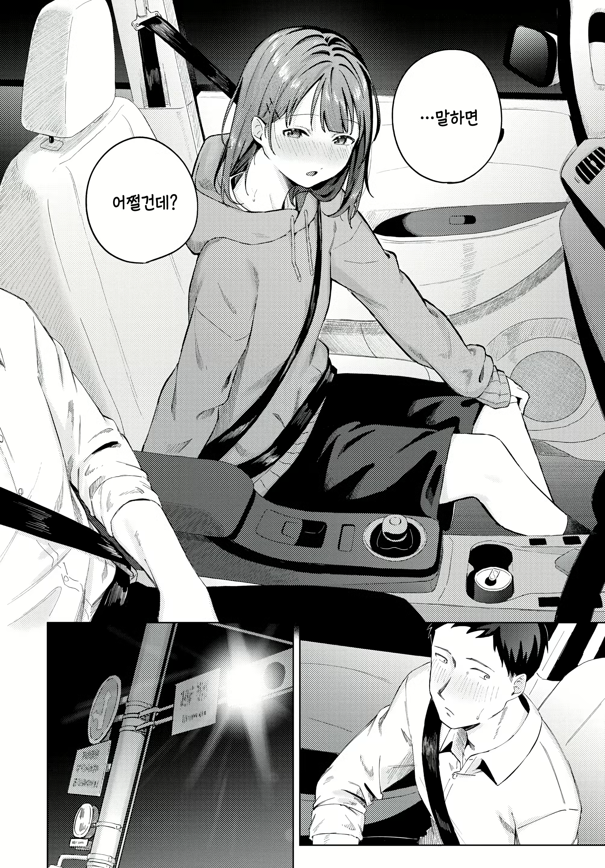 Content 2946517 - 8 페이지
