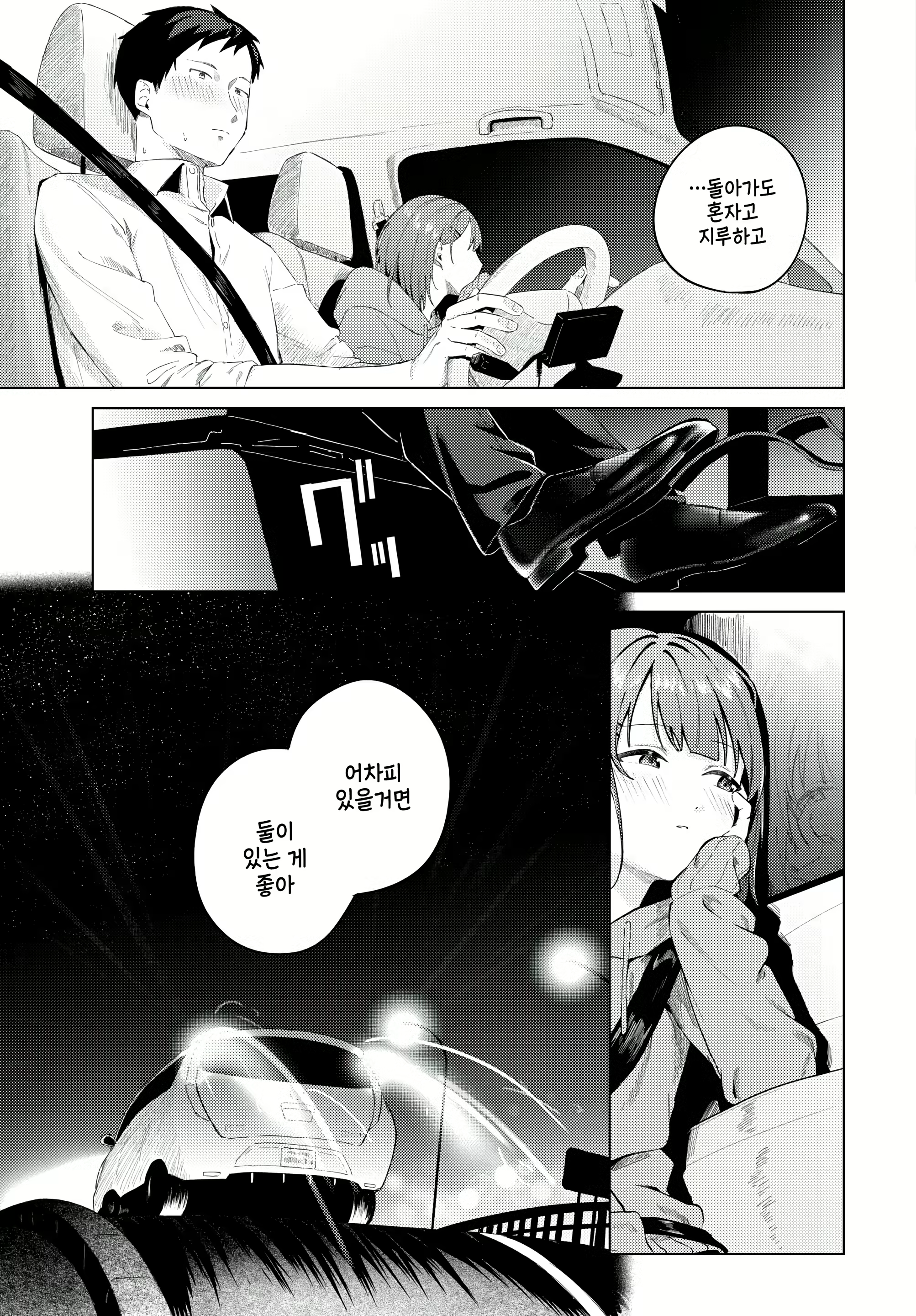 Content 2946517 - 9 페이지