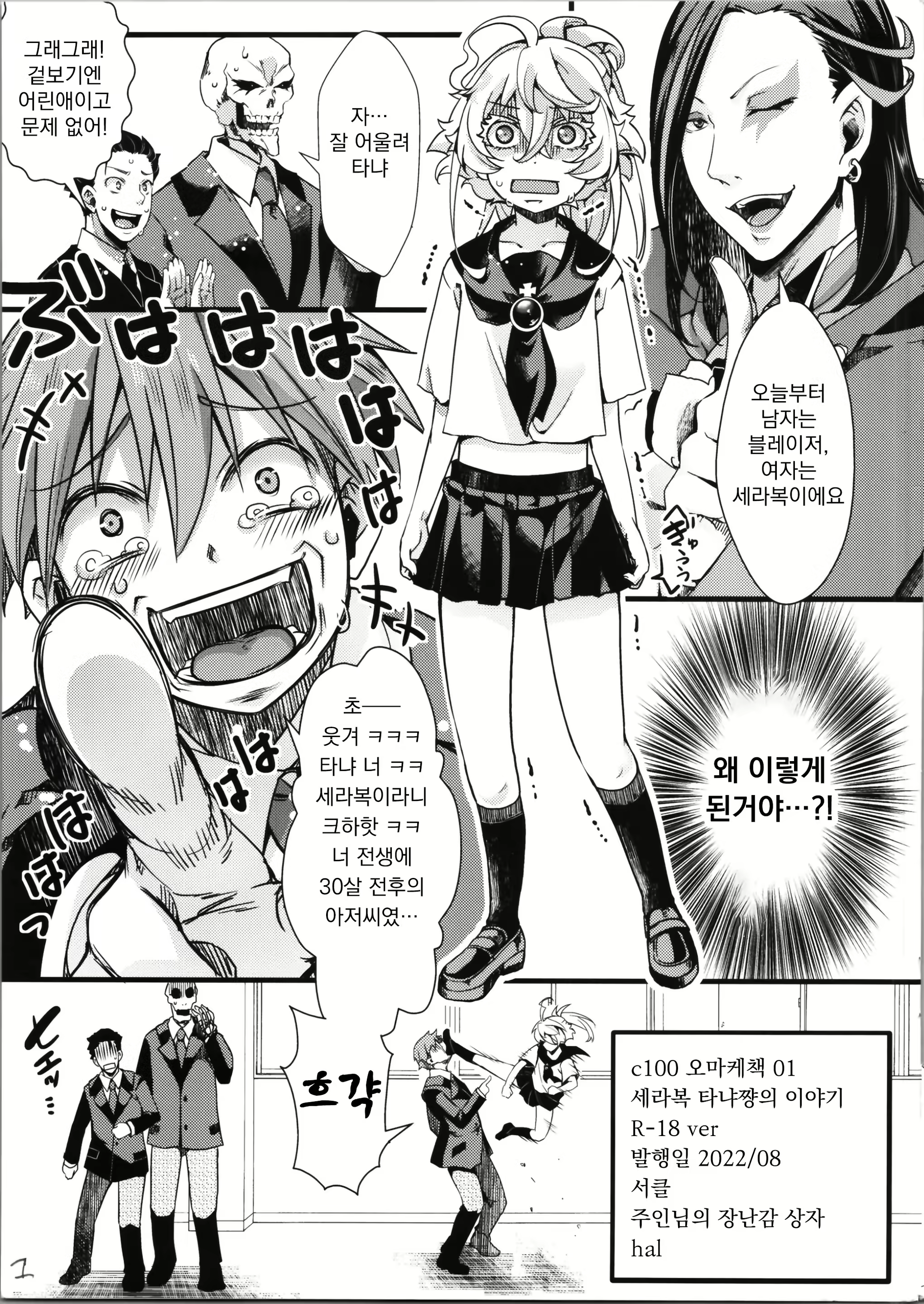 Content 2946583 - 1 페이지
