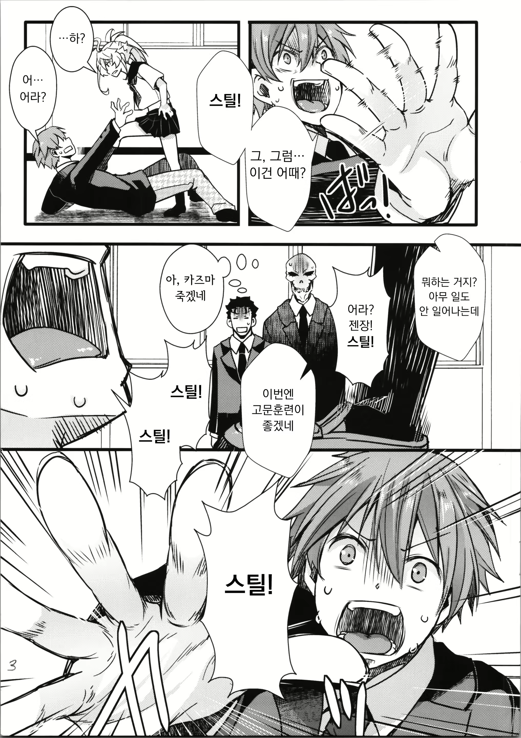Content 2946583 - 3 페이지