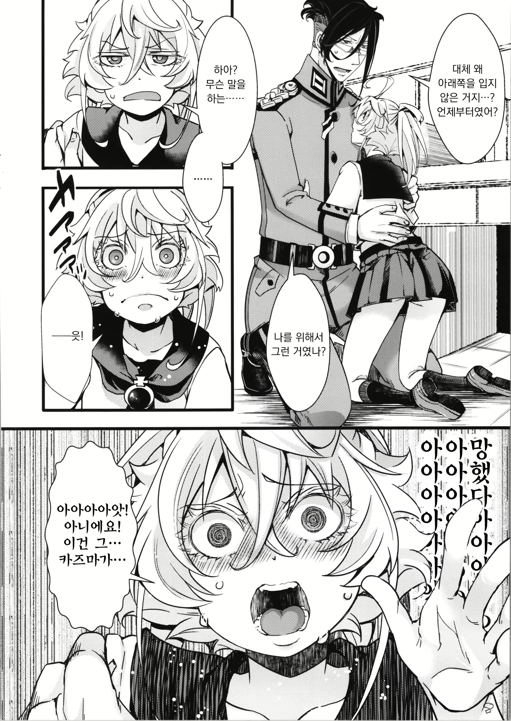 Content 2946583 - 8 페이지