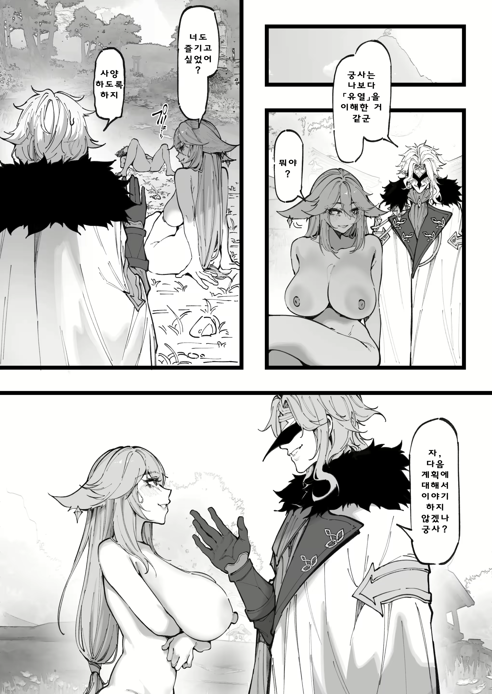 Content 2946779 - 15 페이지