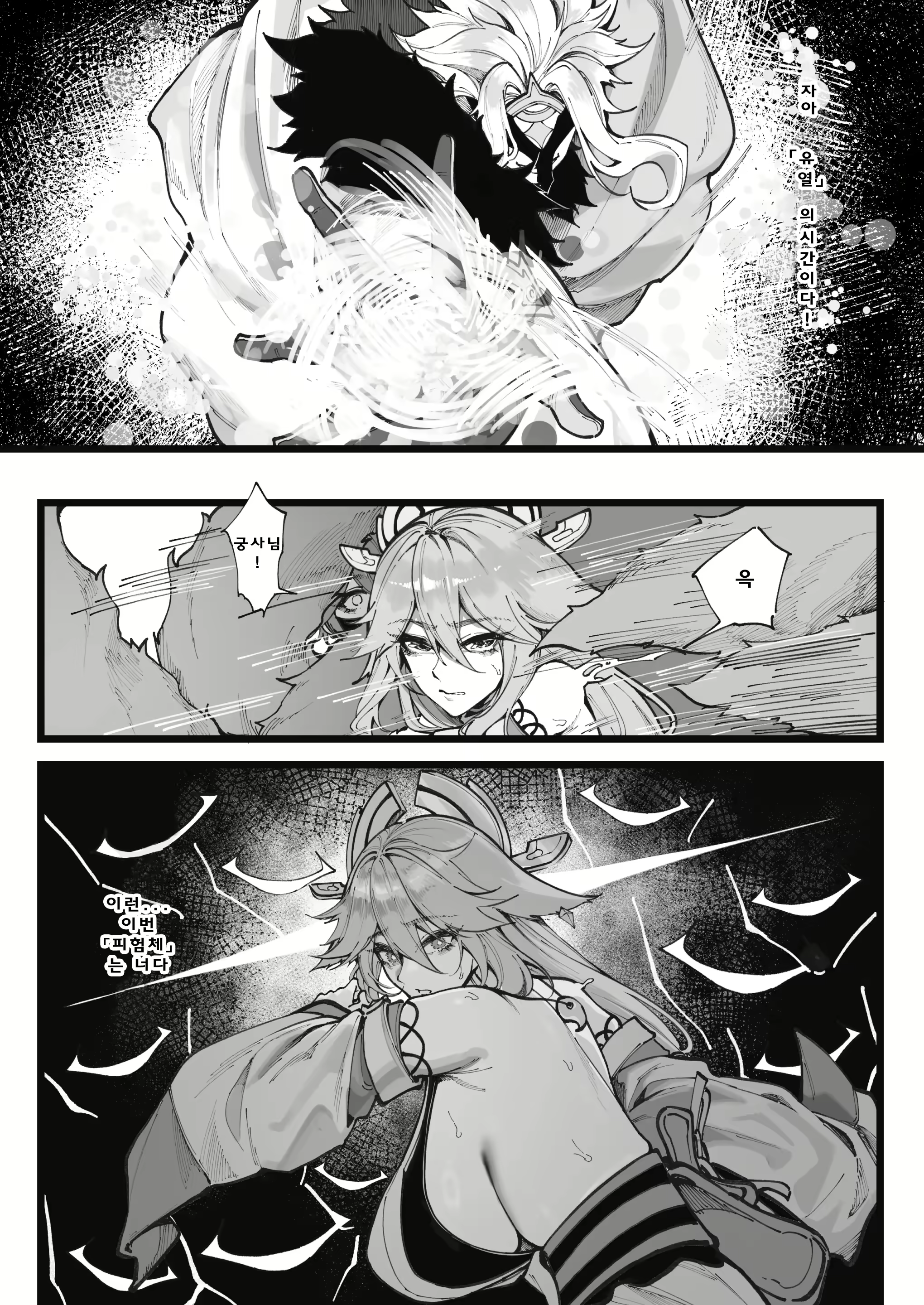 Content 2946779 - 4 페이지