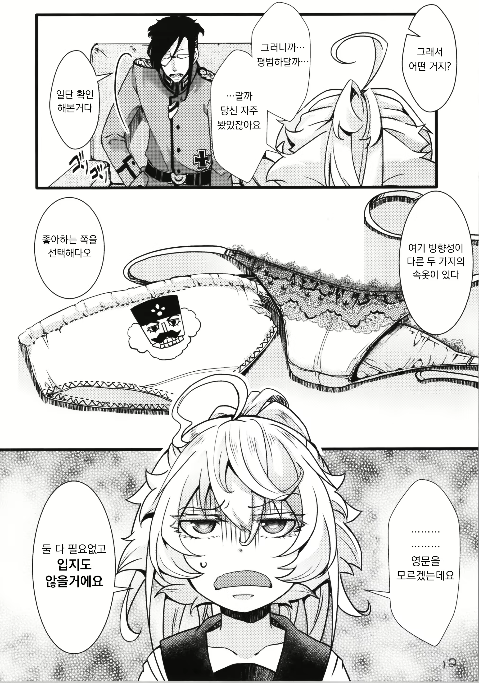 Content 2947087 - 2 페이지