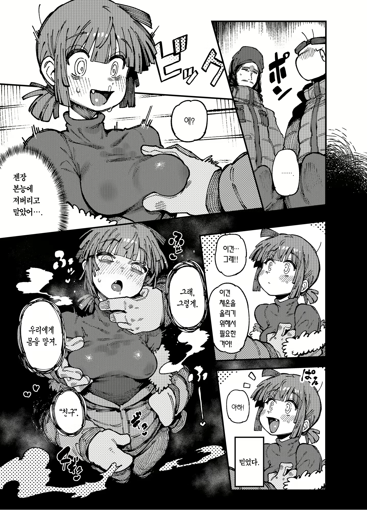 Content 2947254 - 10 페이지