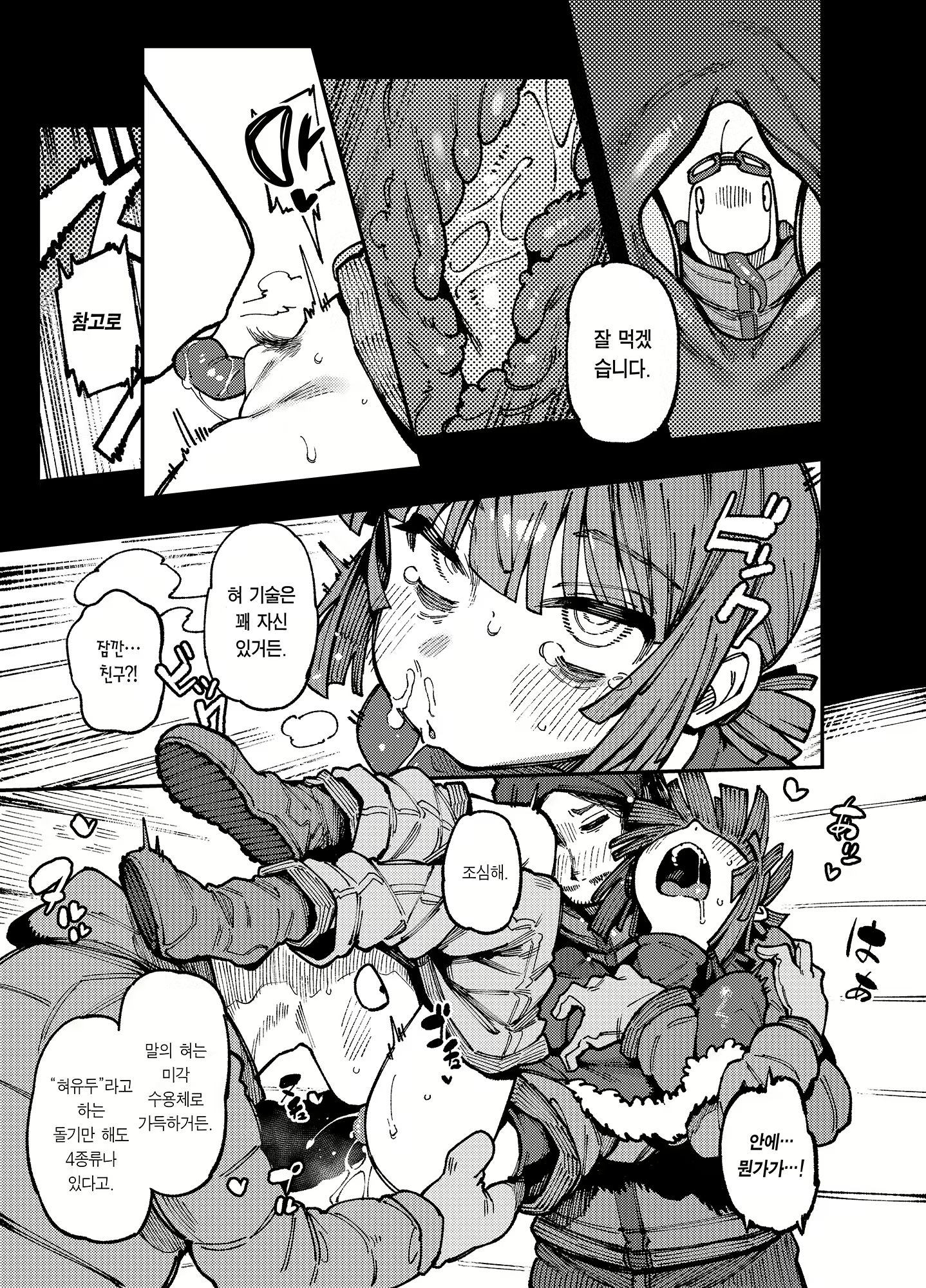 Content 2947254 - 14 페이지