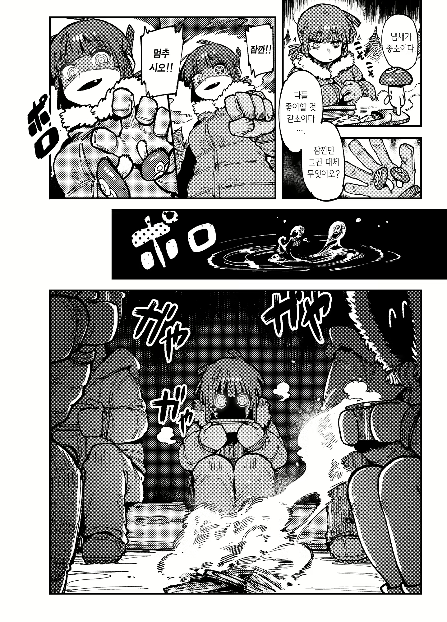 Content 2947254 - 5 페이지