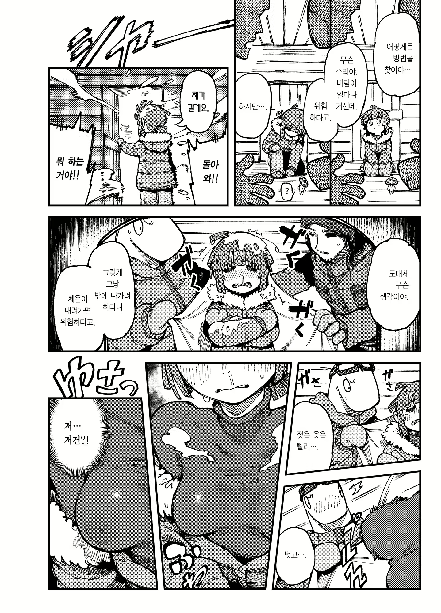 Content 2947254 - 9 페이지