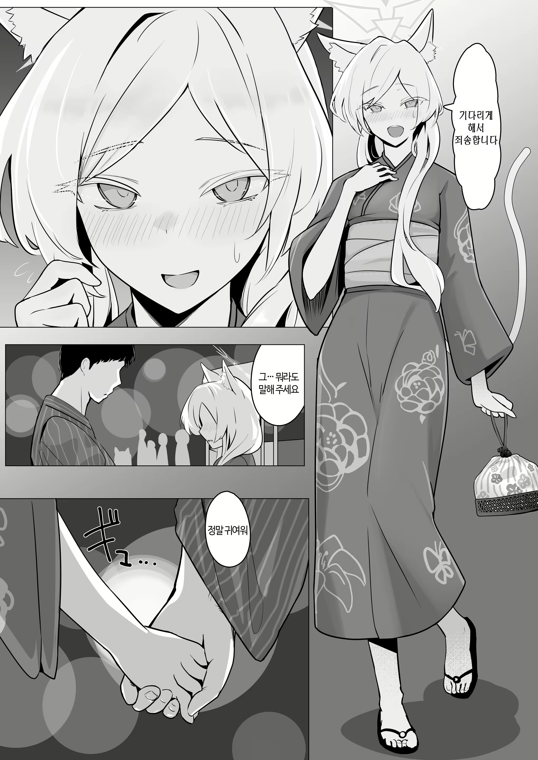 Content 2947360 - 25 페이지