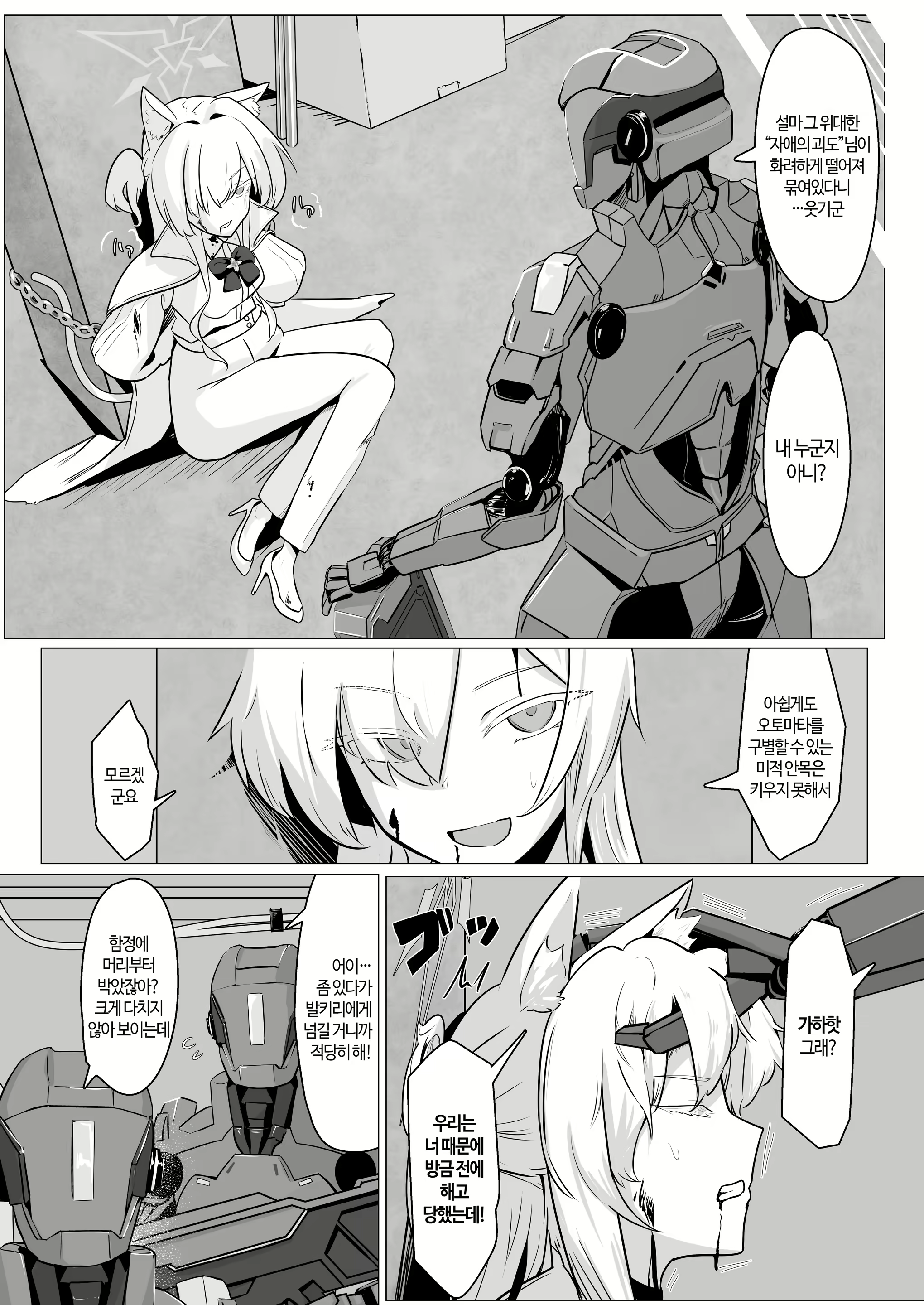 Content 2947360 - 4 페이지