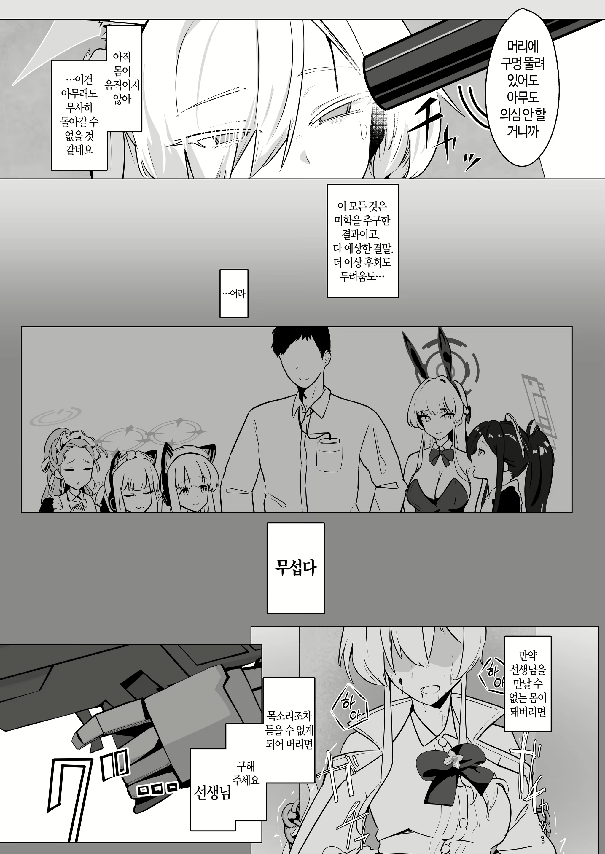 Content 2947360 - 5 페이지