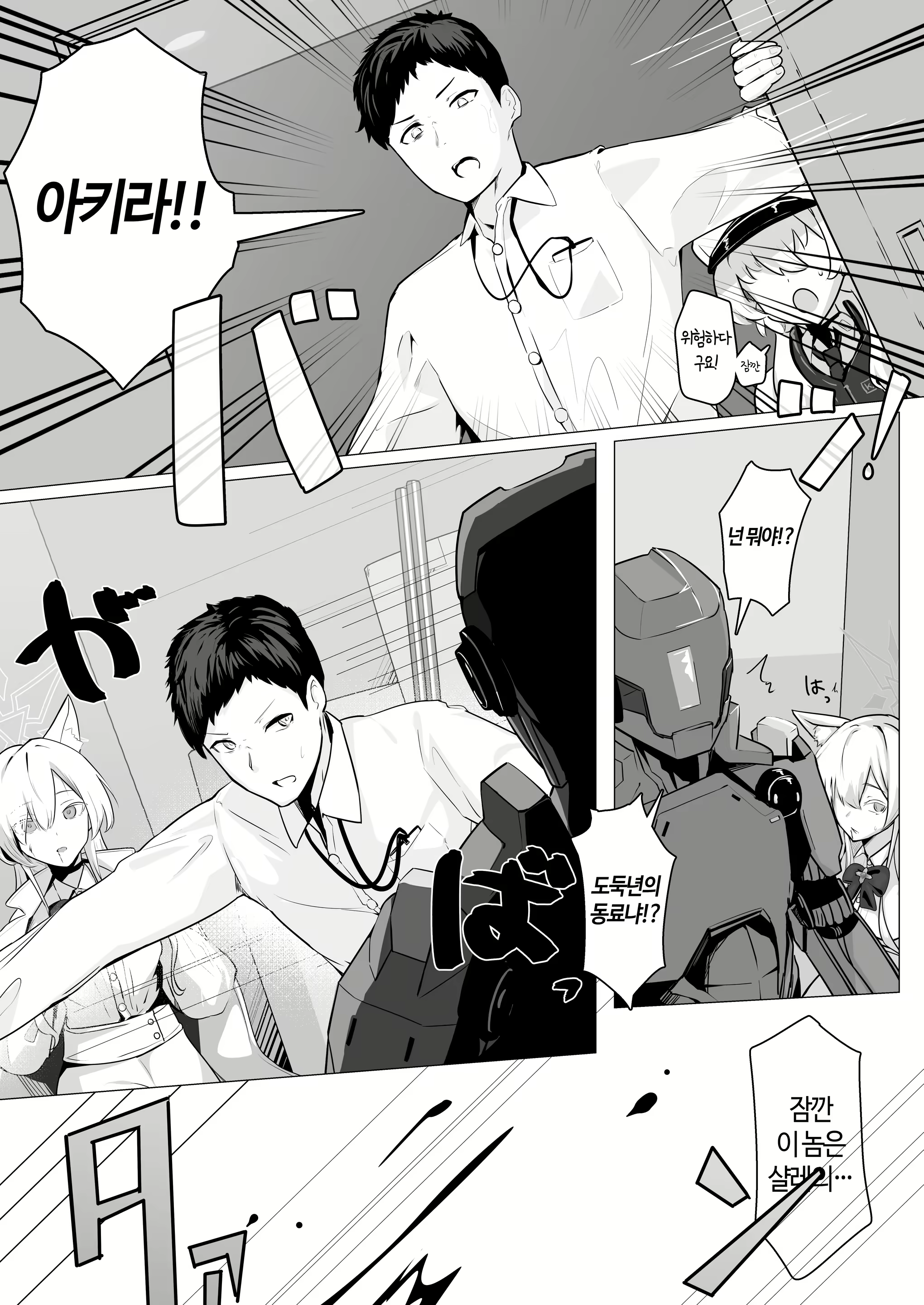 Content 2947360 - 6 페이지