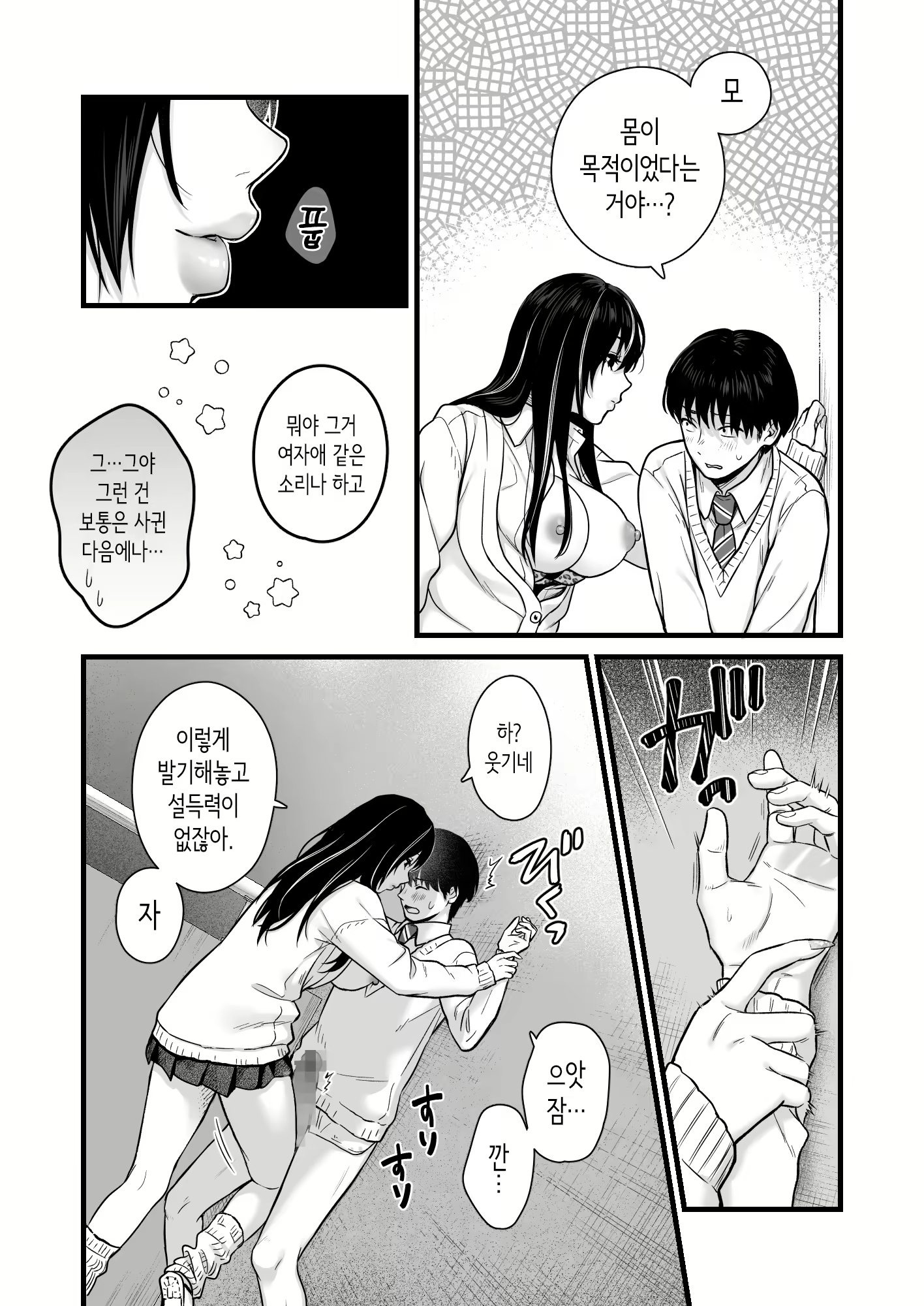 Content 2947602 - 11 페이지