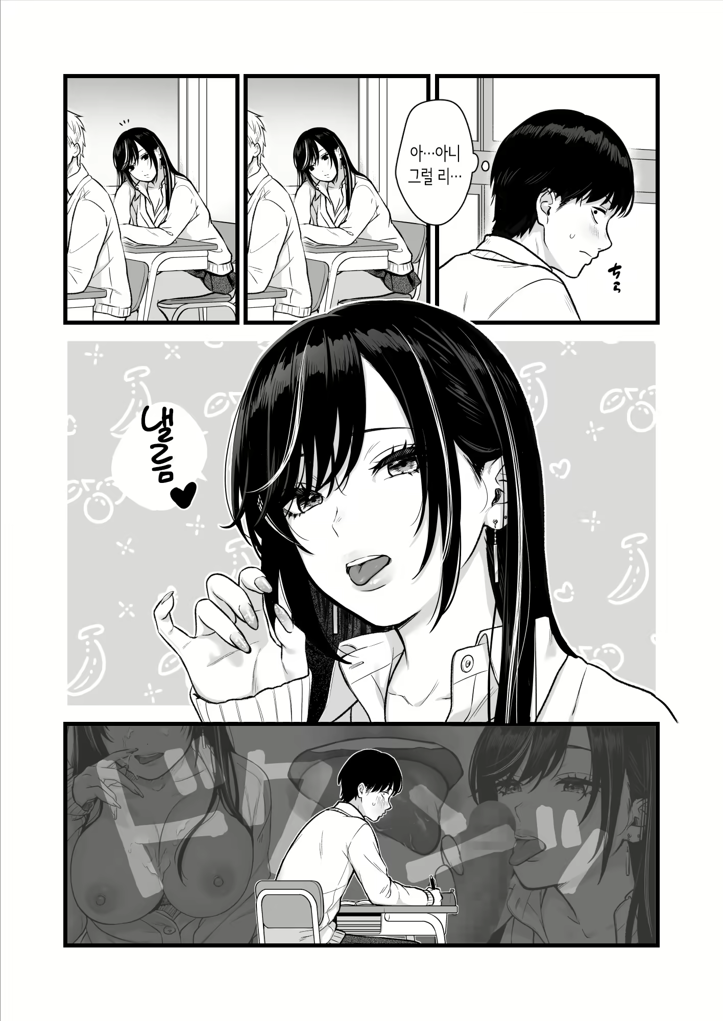Content 2947602 - 19 페이지