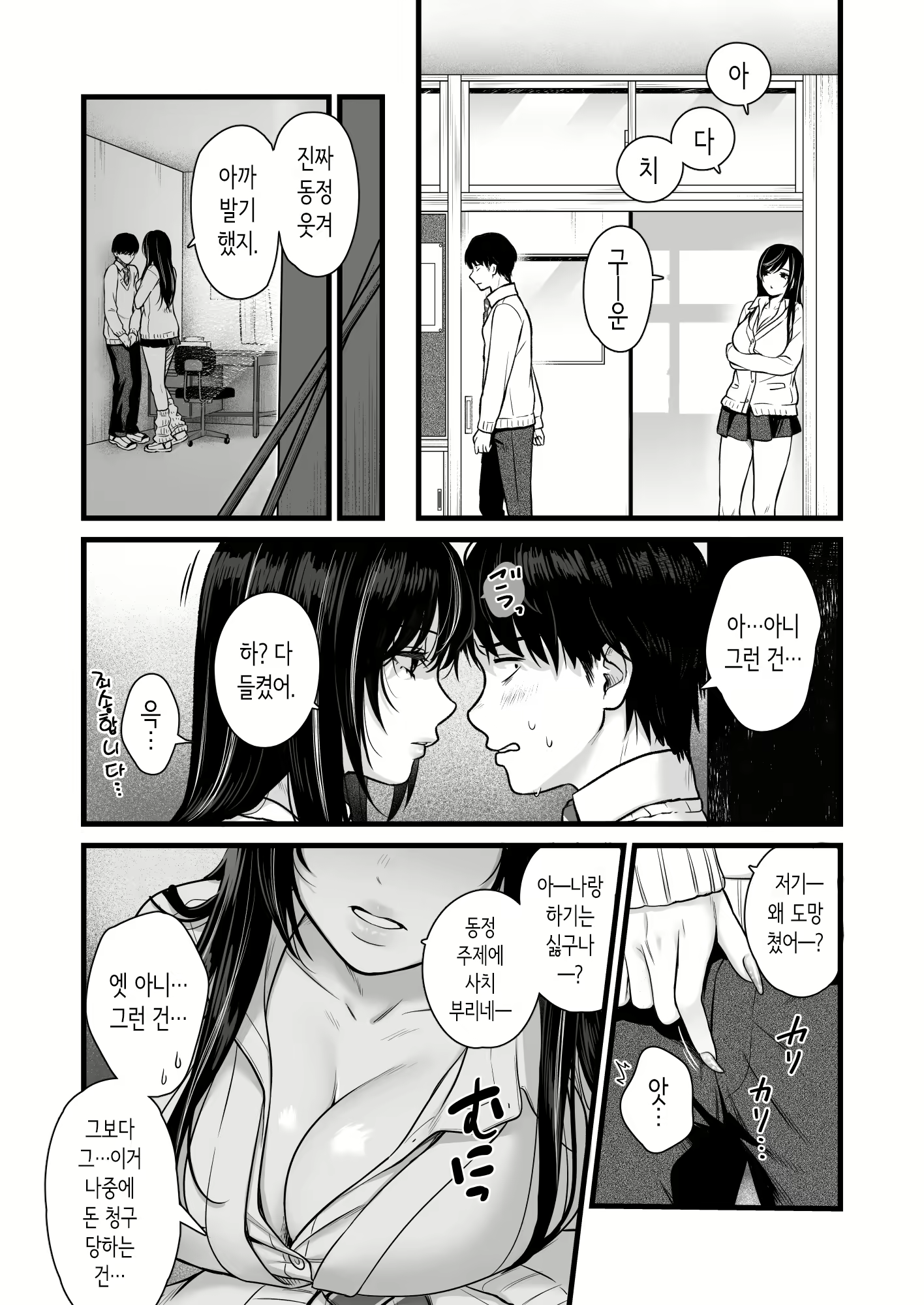 Content 2947602 - 21 페이지