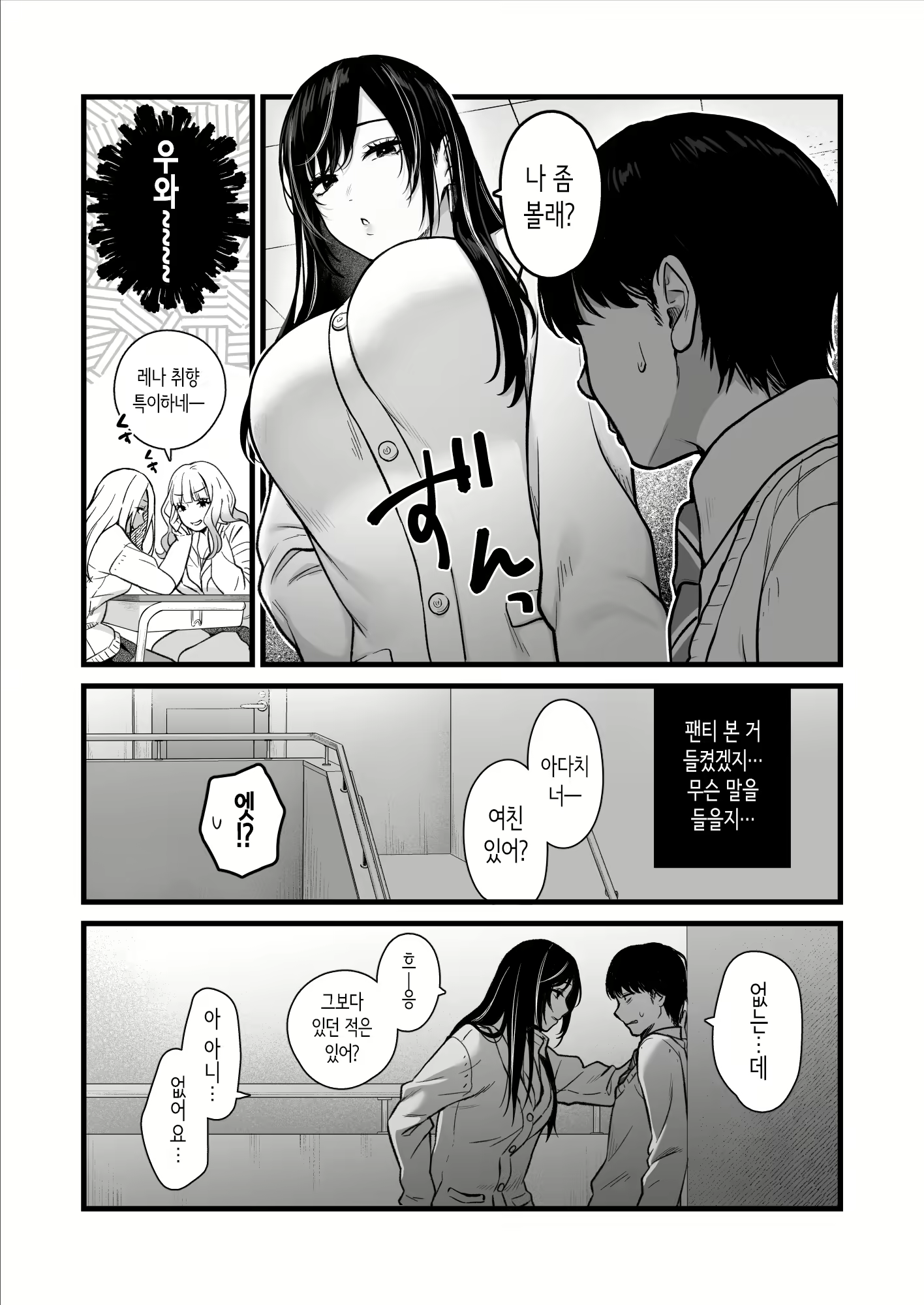 Content 2947602 - 7 페이지