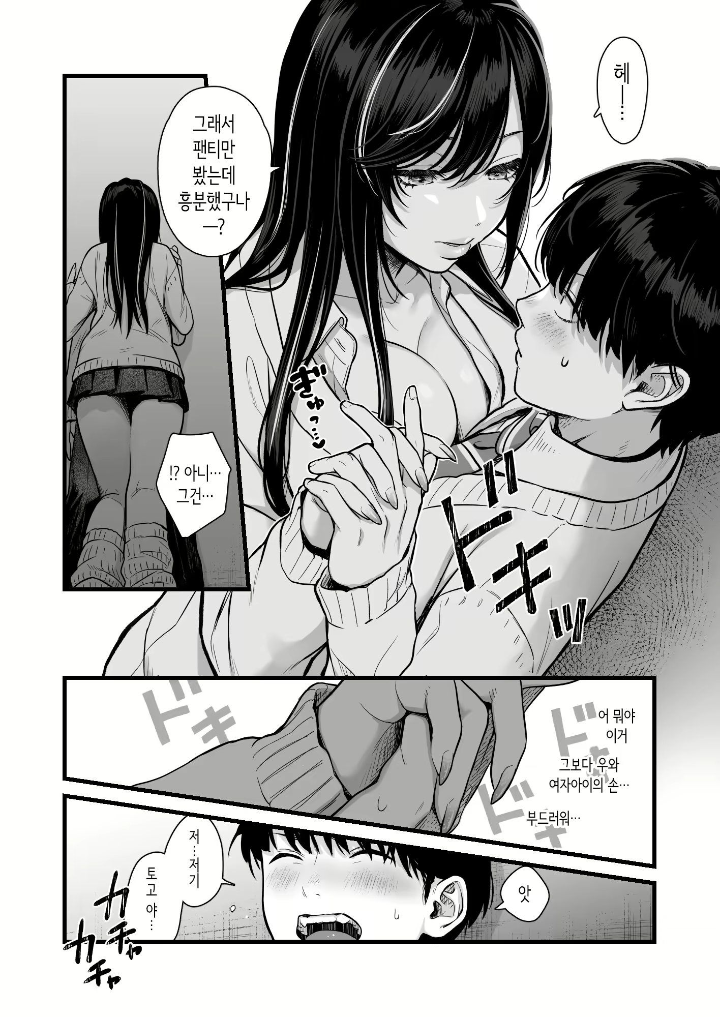 Content 2947602 - 8 페이지