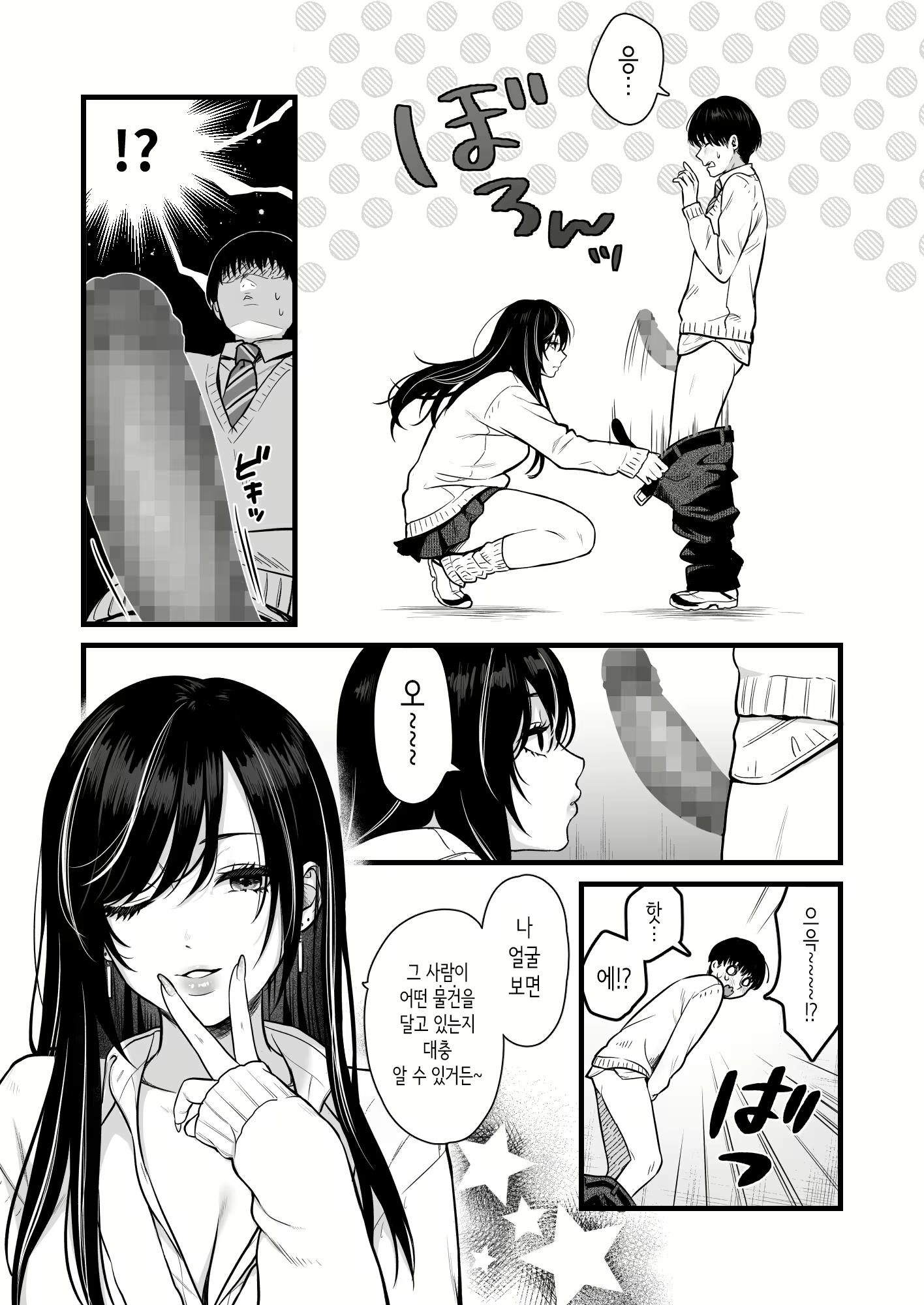 Content 2947602 - 9 페이지