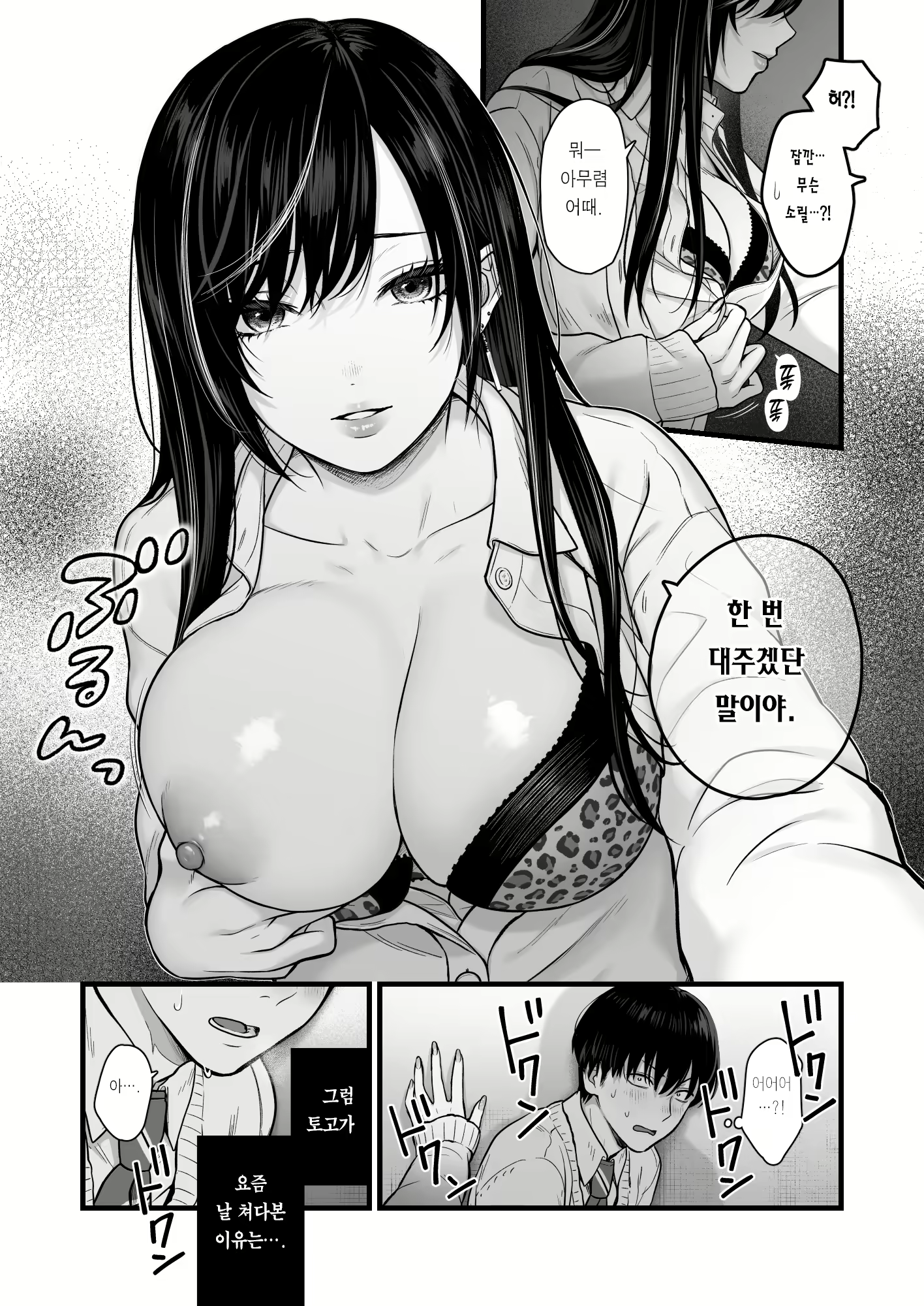 Content 2948232 - 10 페이지